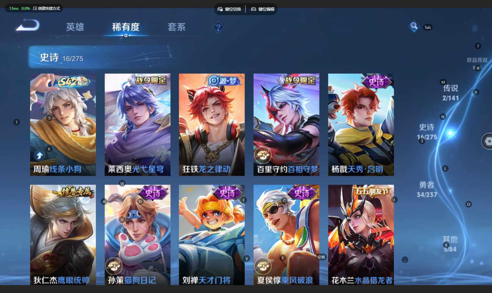 WZBSY4197528王者荣耀账号详情图8