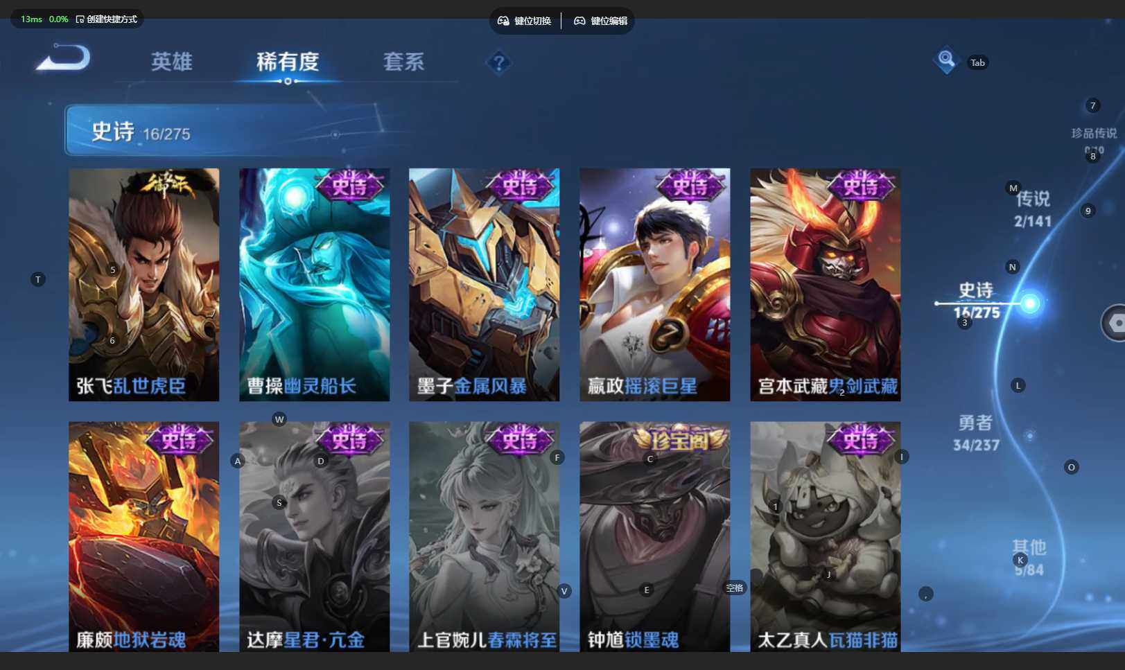 WZBSY4197528王者荣耀账号详情图9