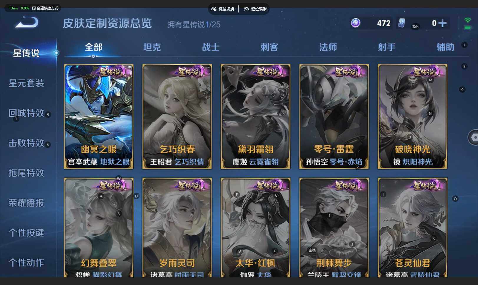 WZBSY4197528王者荣耀账号详情图10