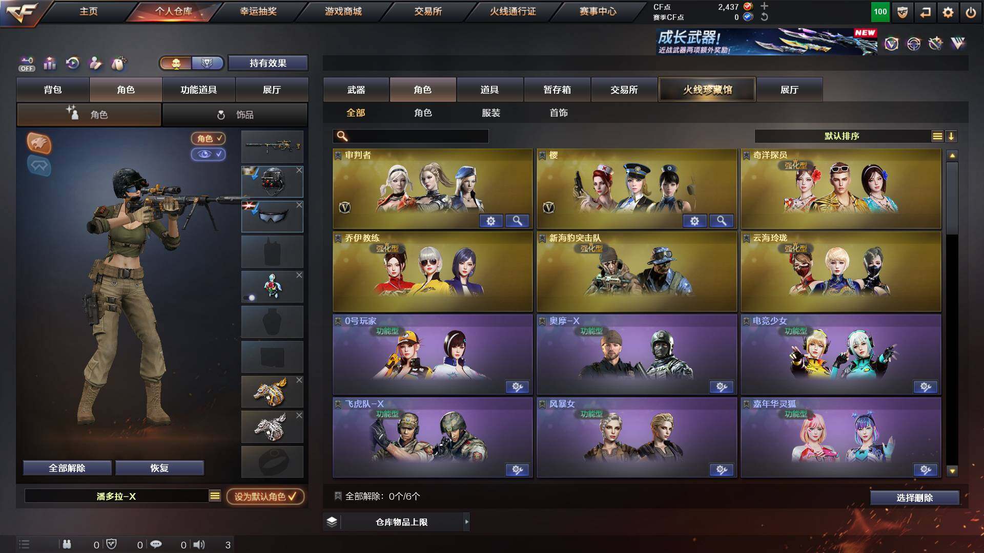 CFCMW453734穿越火线账号详情图4