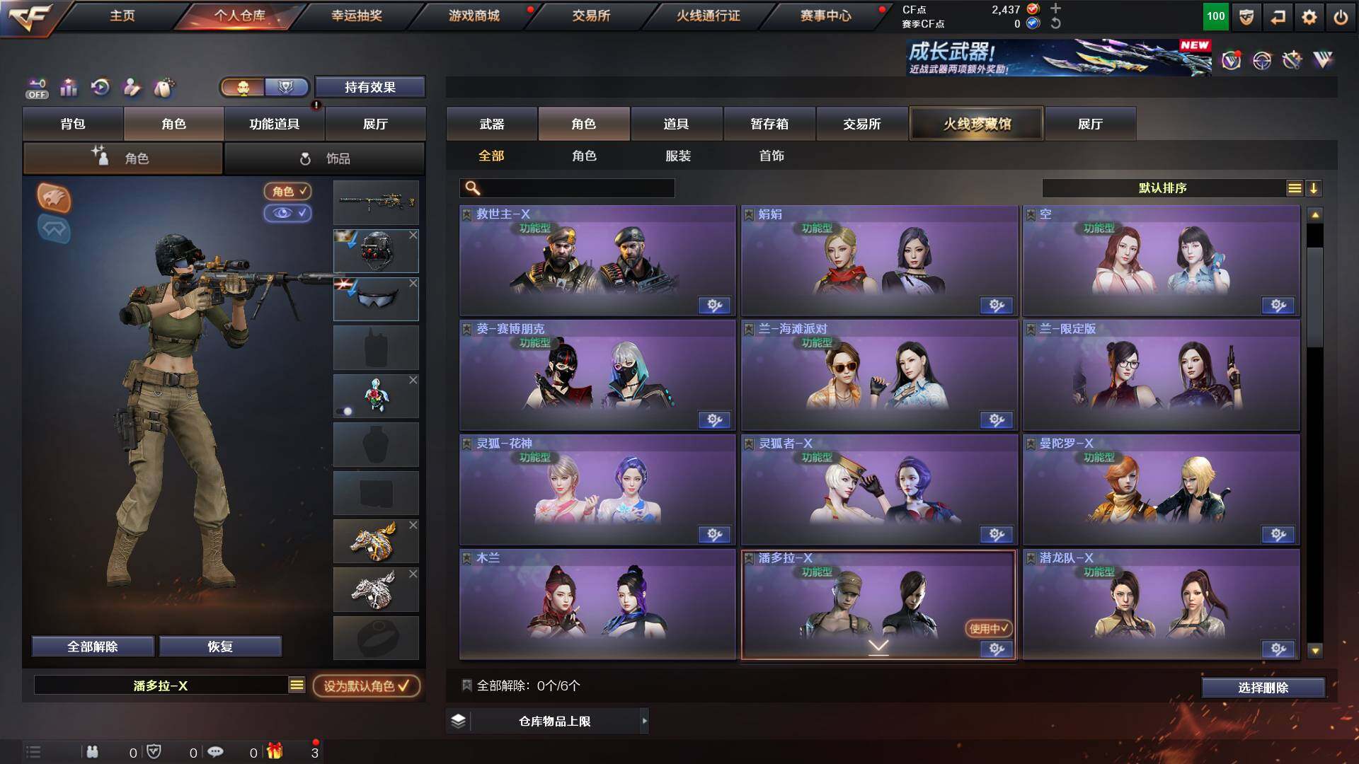 CFCMW453734穿越火线账号详情图5