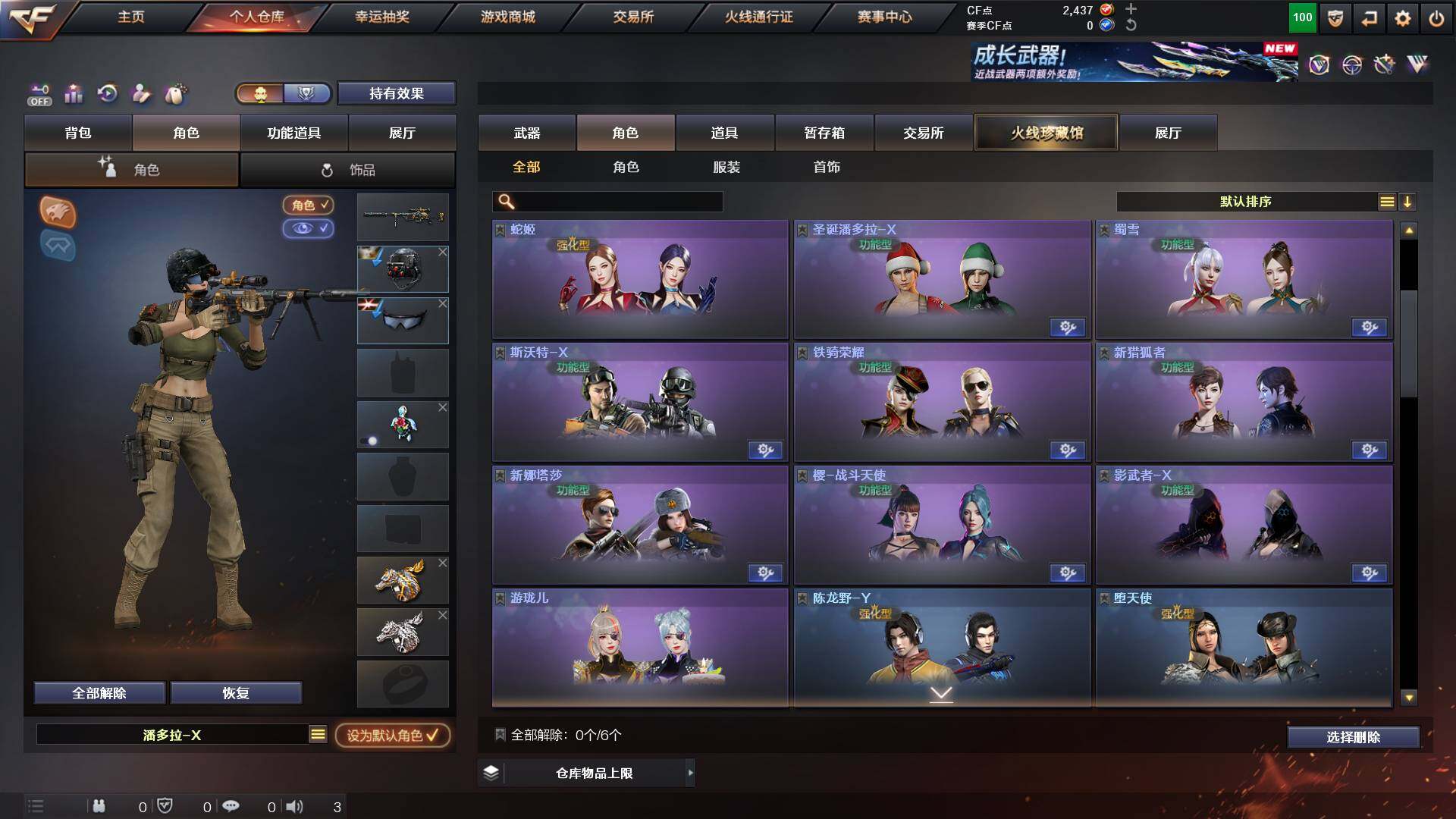 CFCMW453734穿越火线账号详情图6