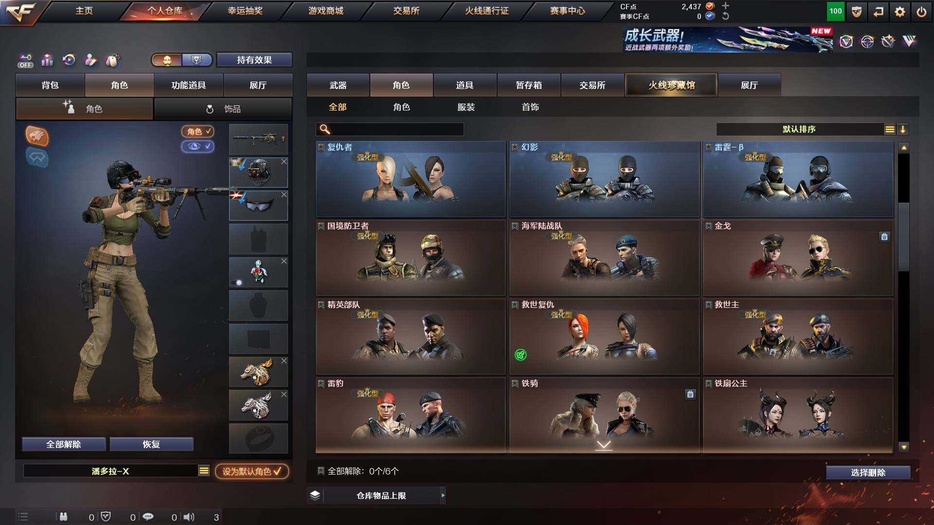 CFCMW453734穿越火线账号详情图7