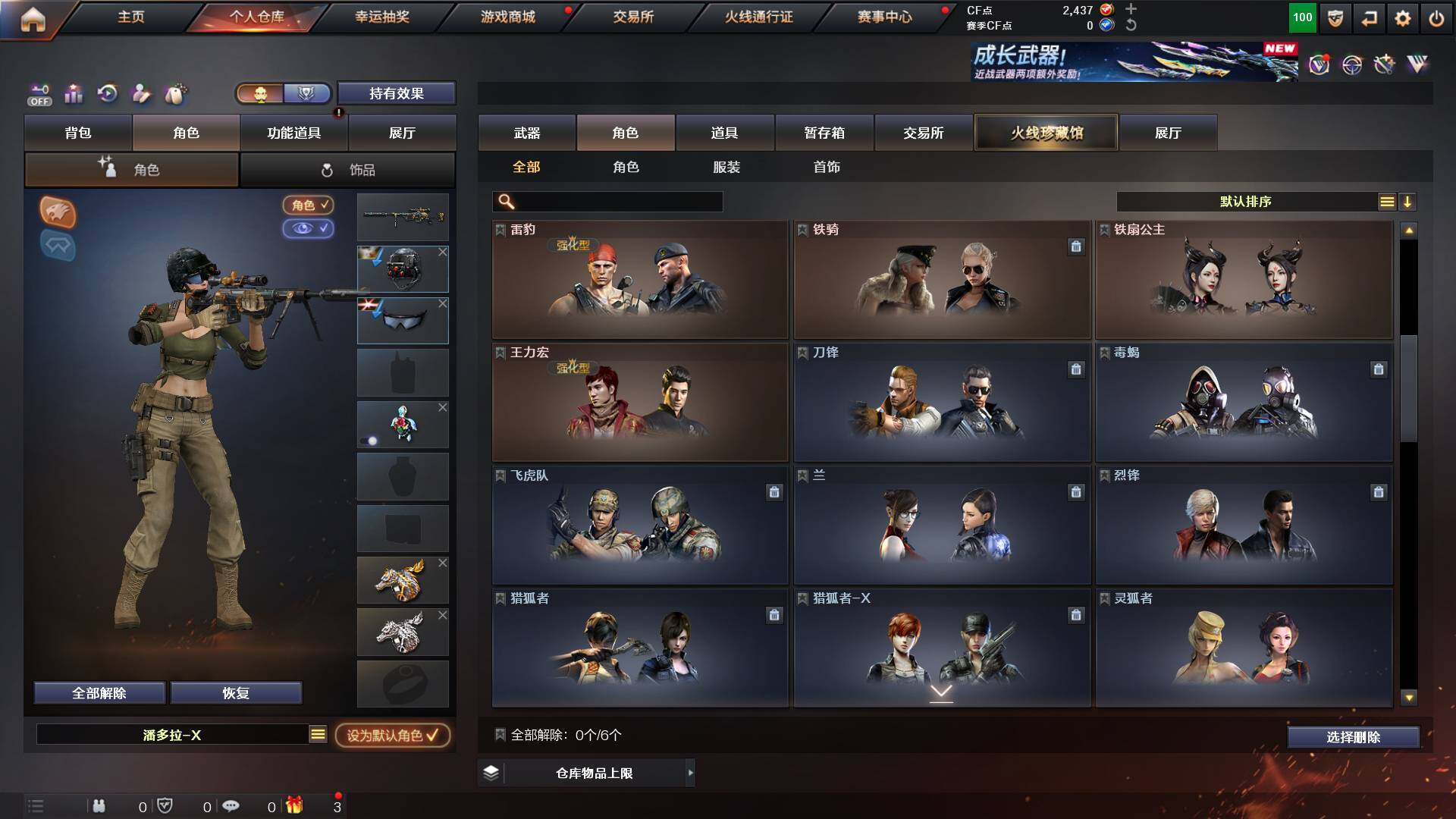 CFCMW453734穿越火线账号详情图8