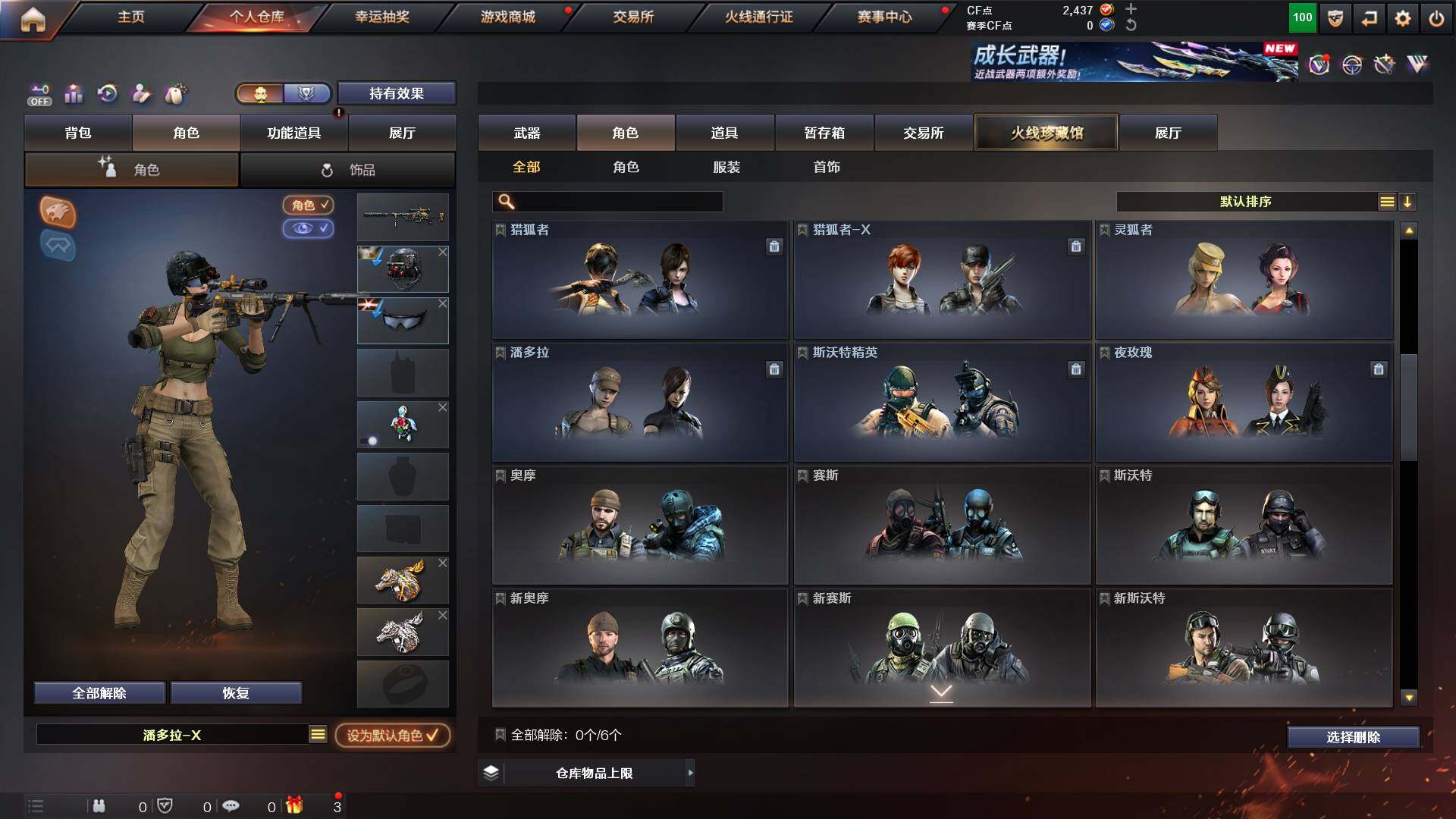 CFCMW453734穿越火线账号详情图9