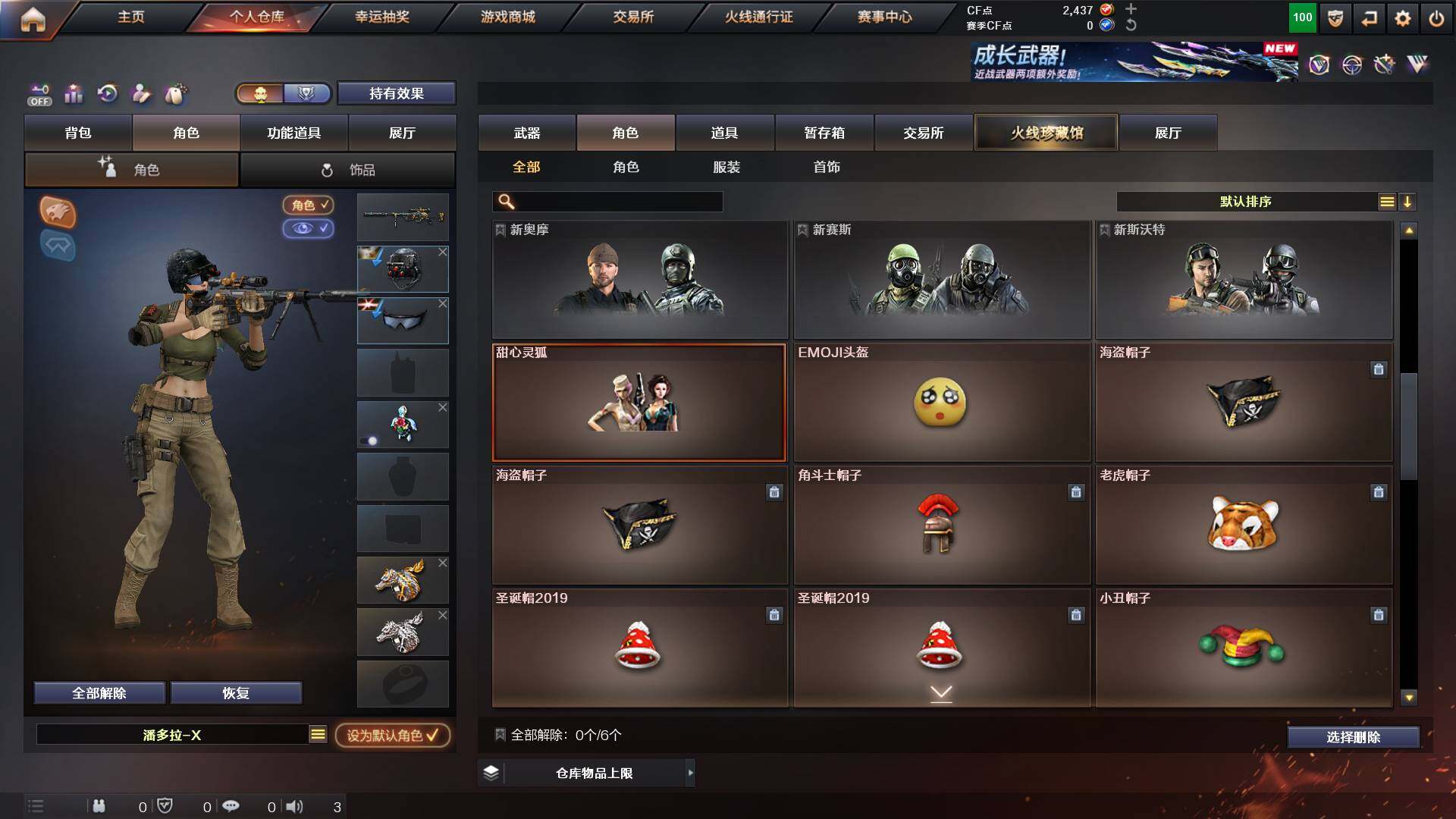 CFCMW453734穿越火线账号详情图10