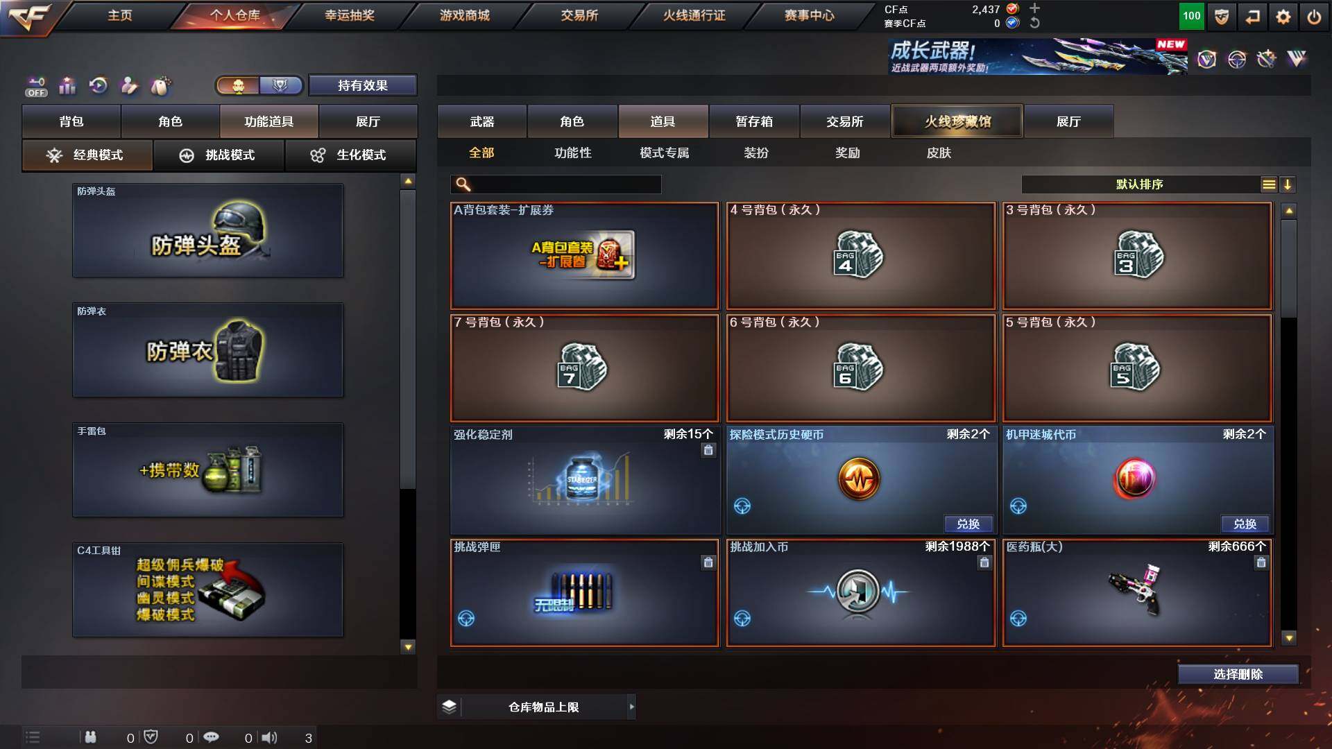 CFCMW453734穿越火线账号详情图11