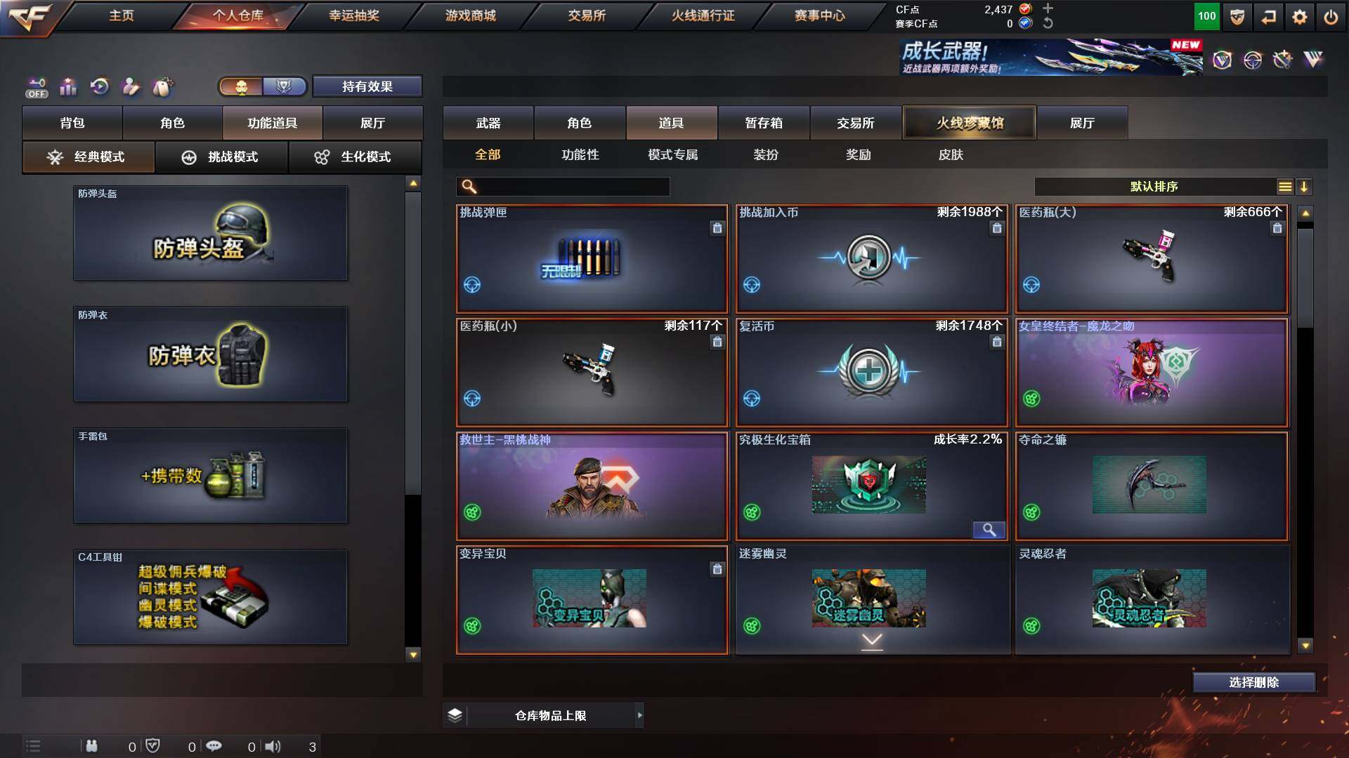 CFCMW453734穿越火线账号详情图12