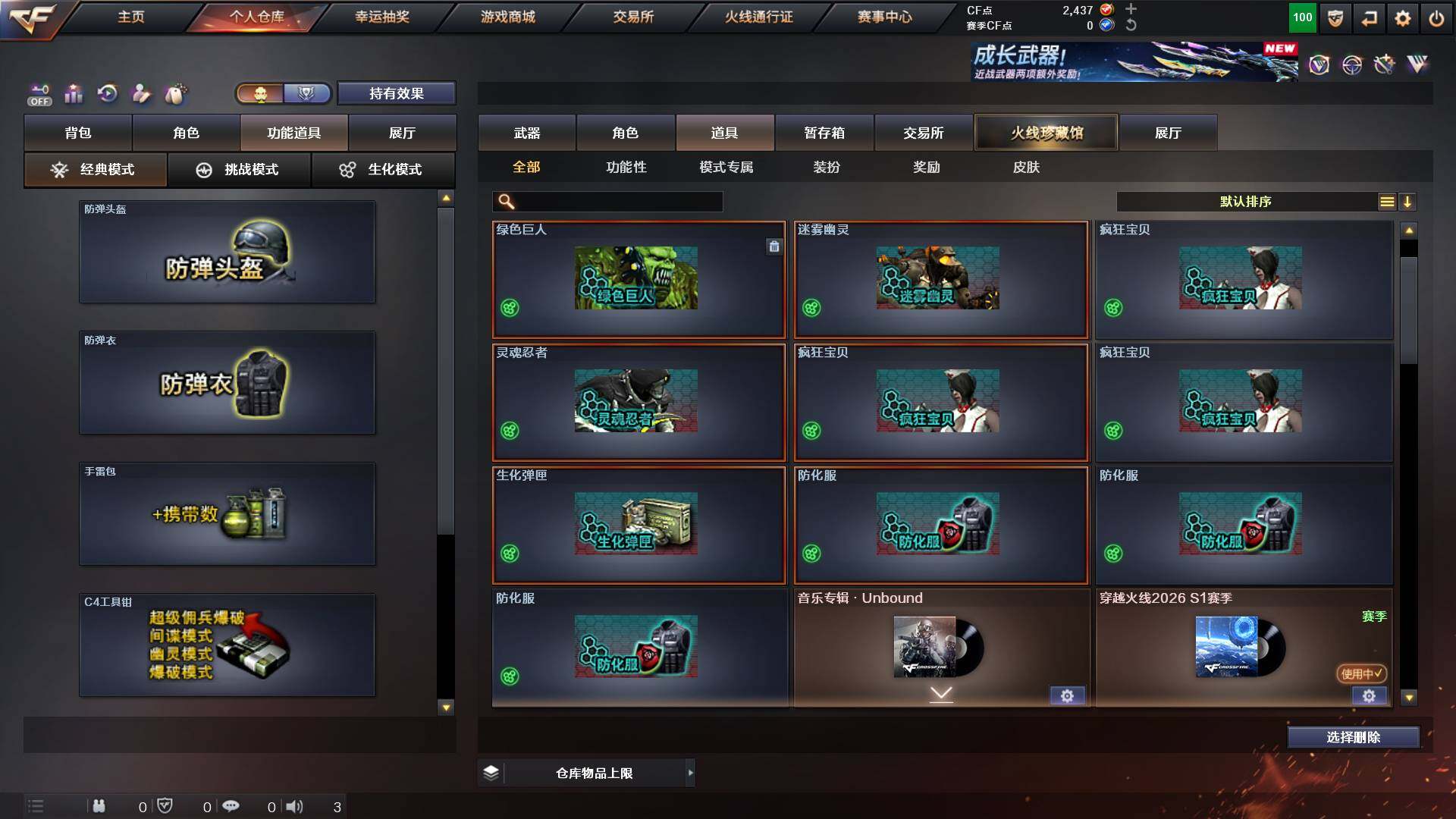 CFCMW453734穿越火线账号详情图13