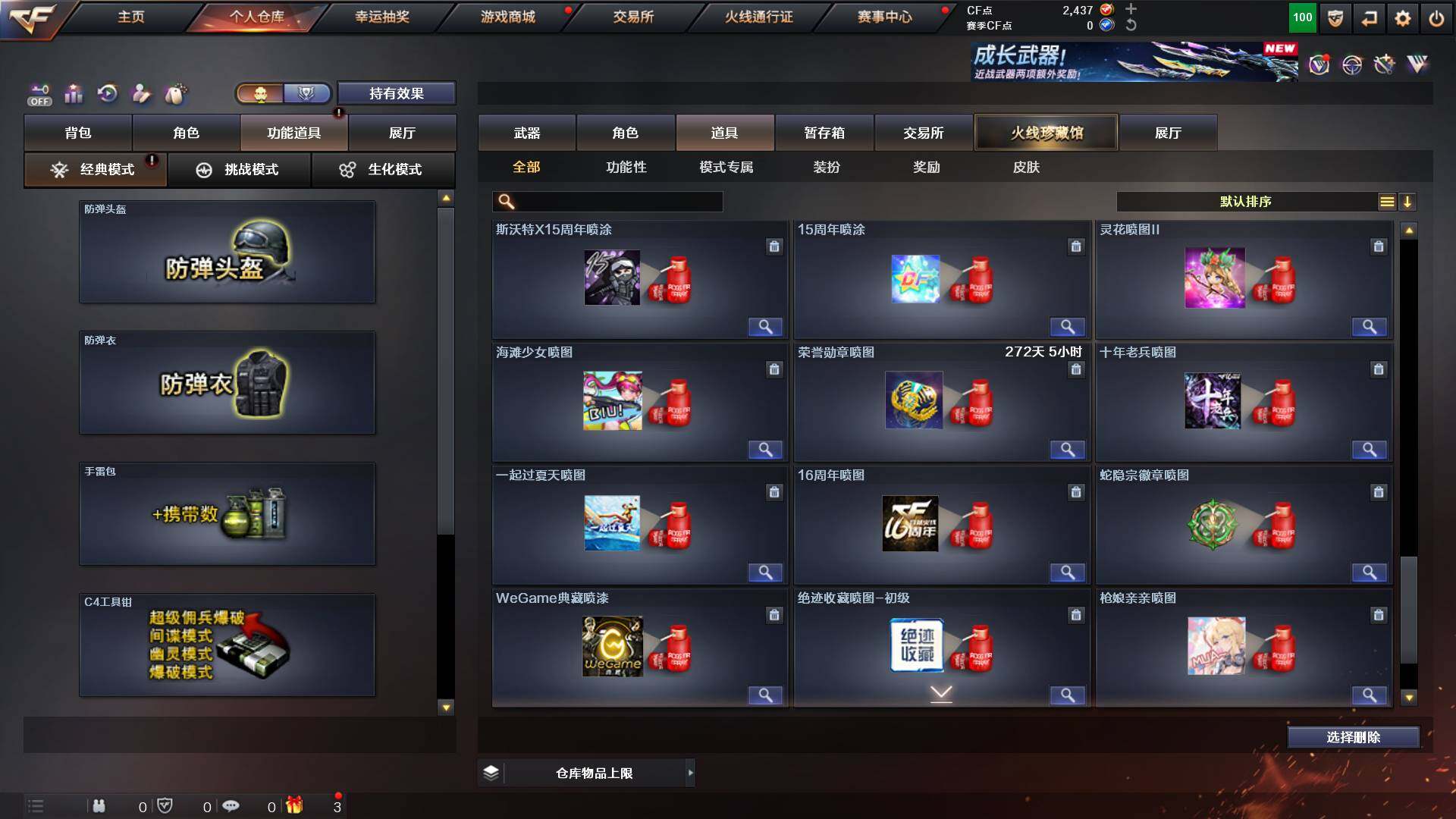 CFCMW453734穿越火线账号详情图25