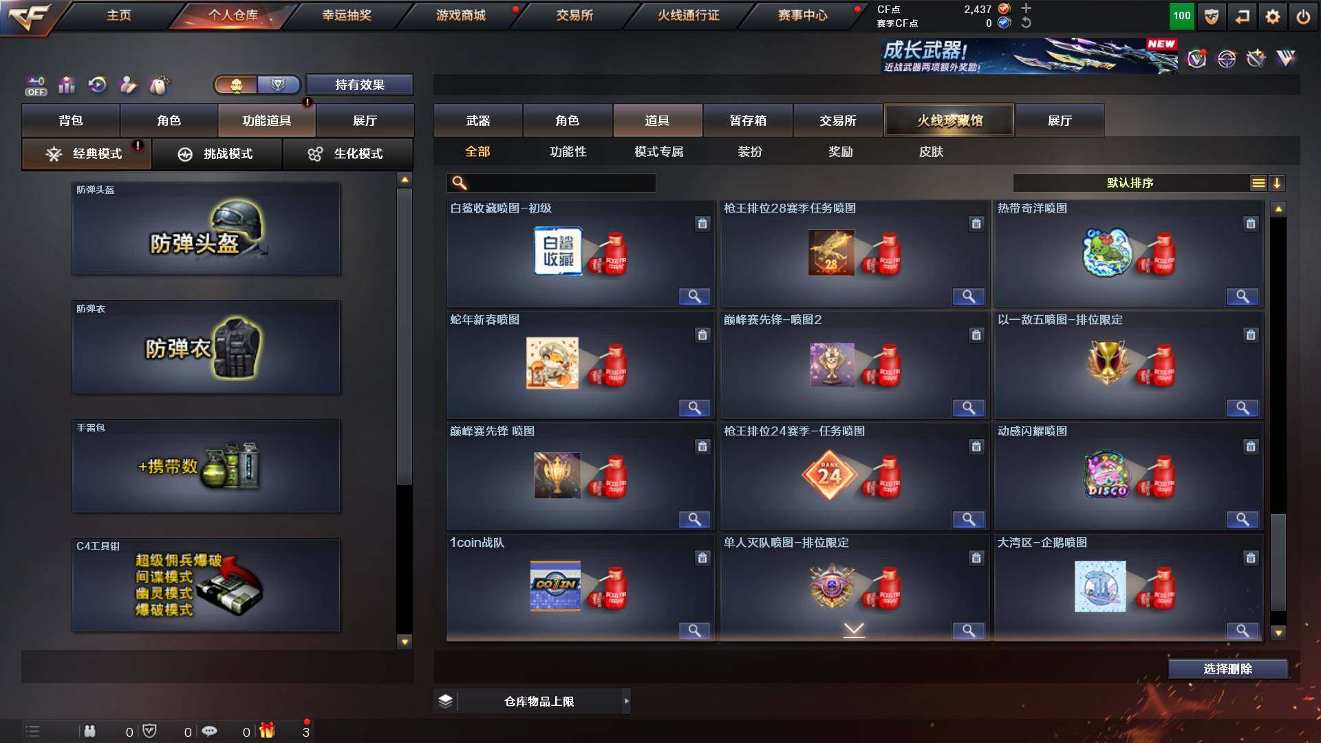 CFCMW453734穿越火线账号详情图26