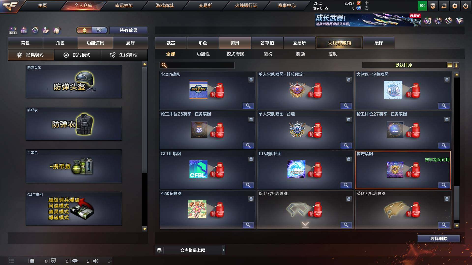 CFCMW453734穿越火线账号详情图27