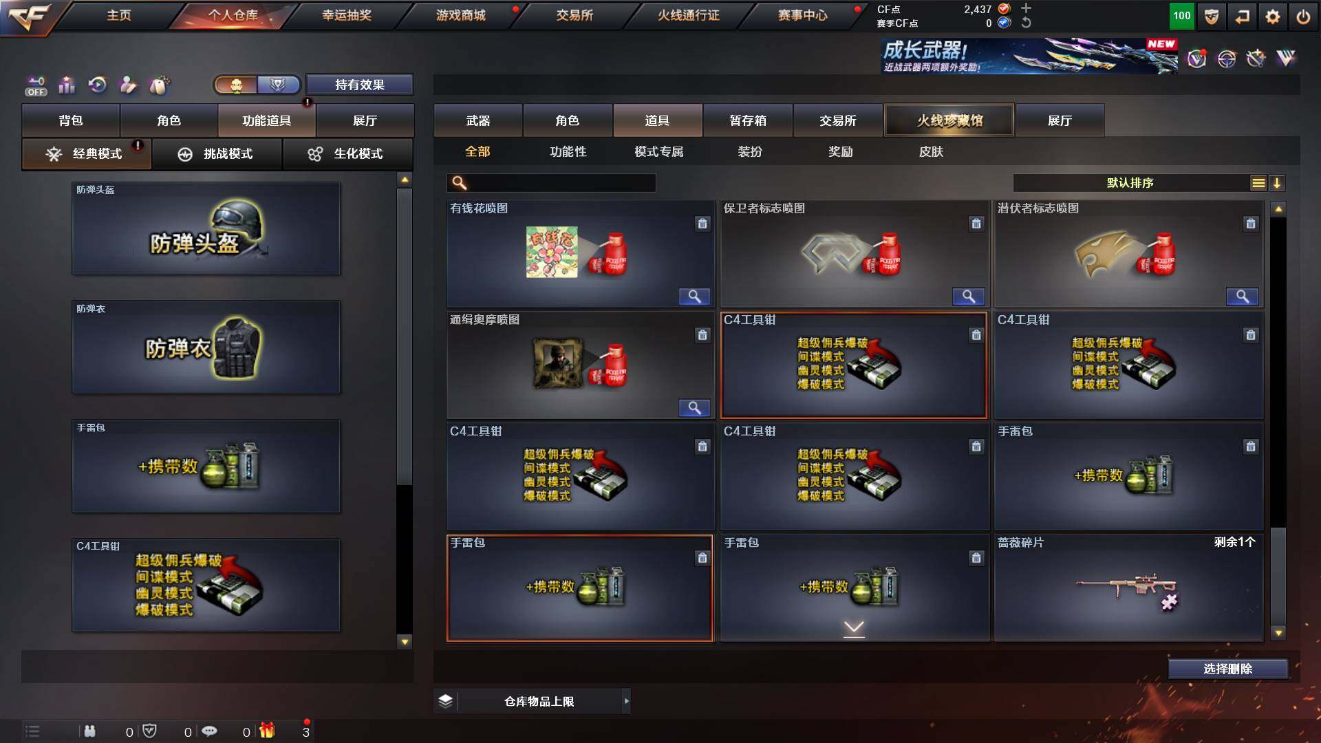 CFCMW453734穿越火线账号详情图28