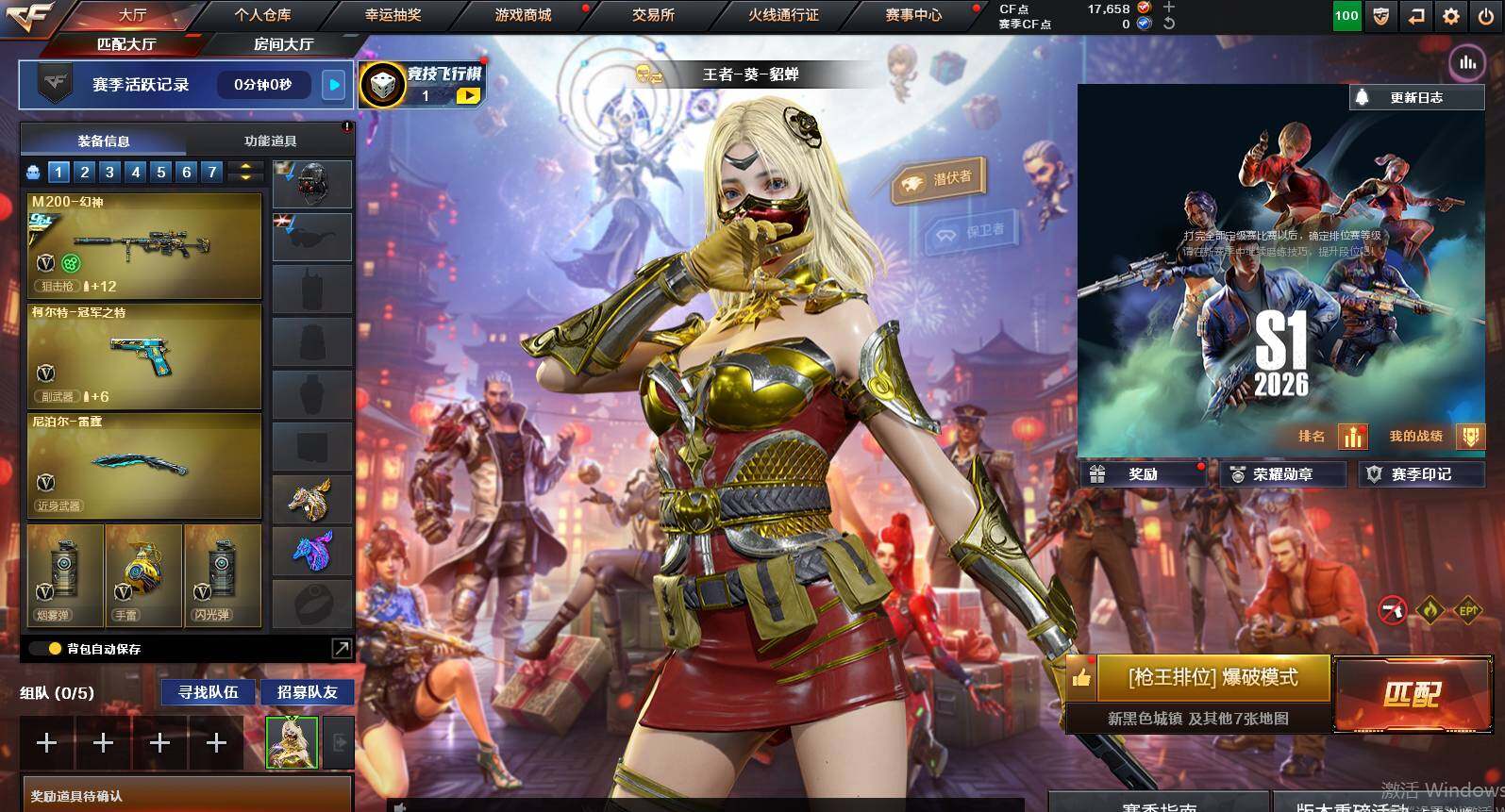 CFCMW453736穿越火线账号详情图4