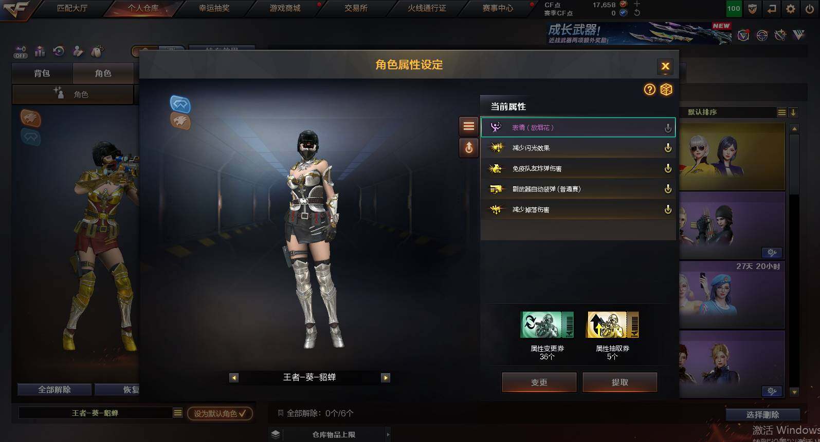 CFCMW453736穿越火线账号详情图5