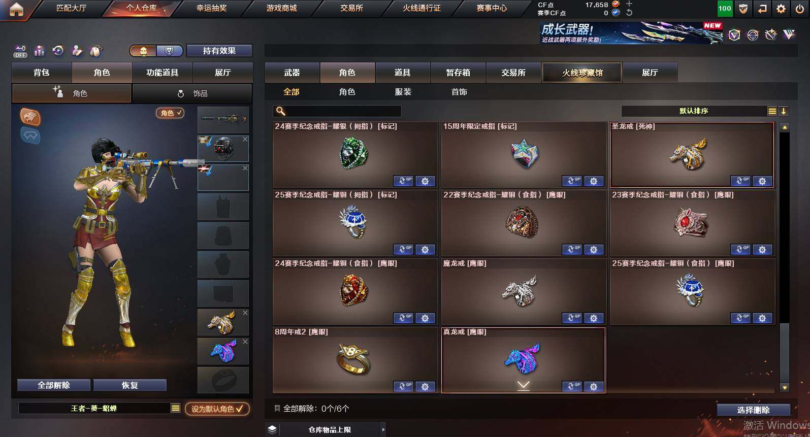 CFCMW453736穿越火线账号详情图14