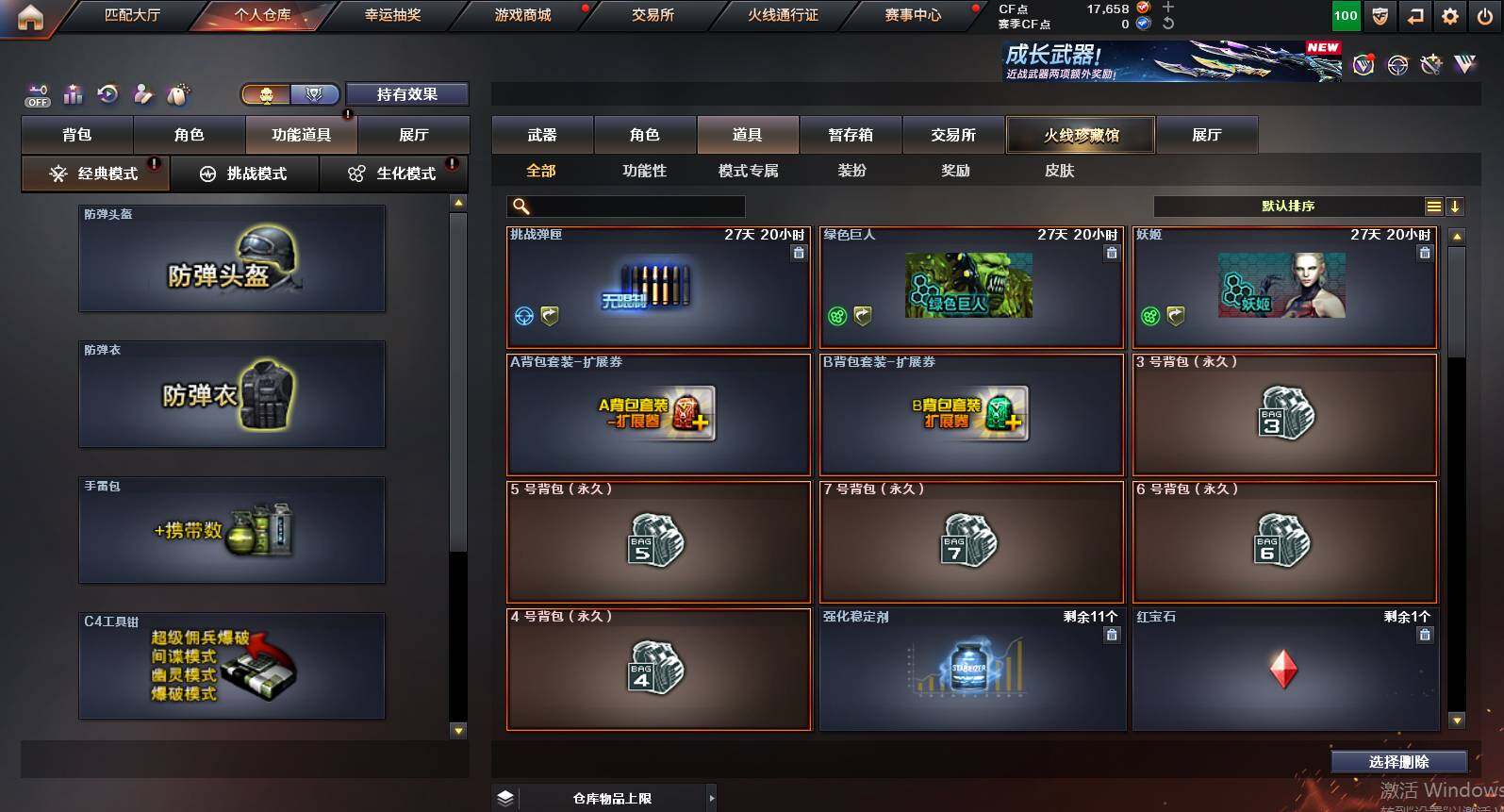 CFCMW453736穿越火线账号详情图15