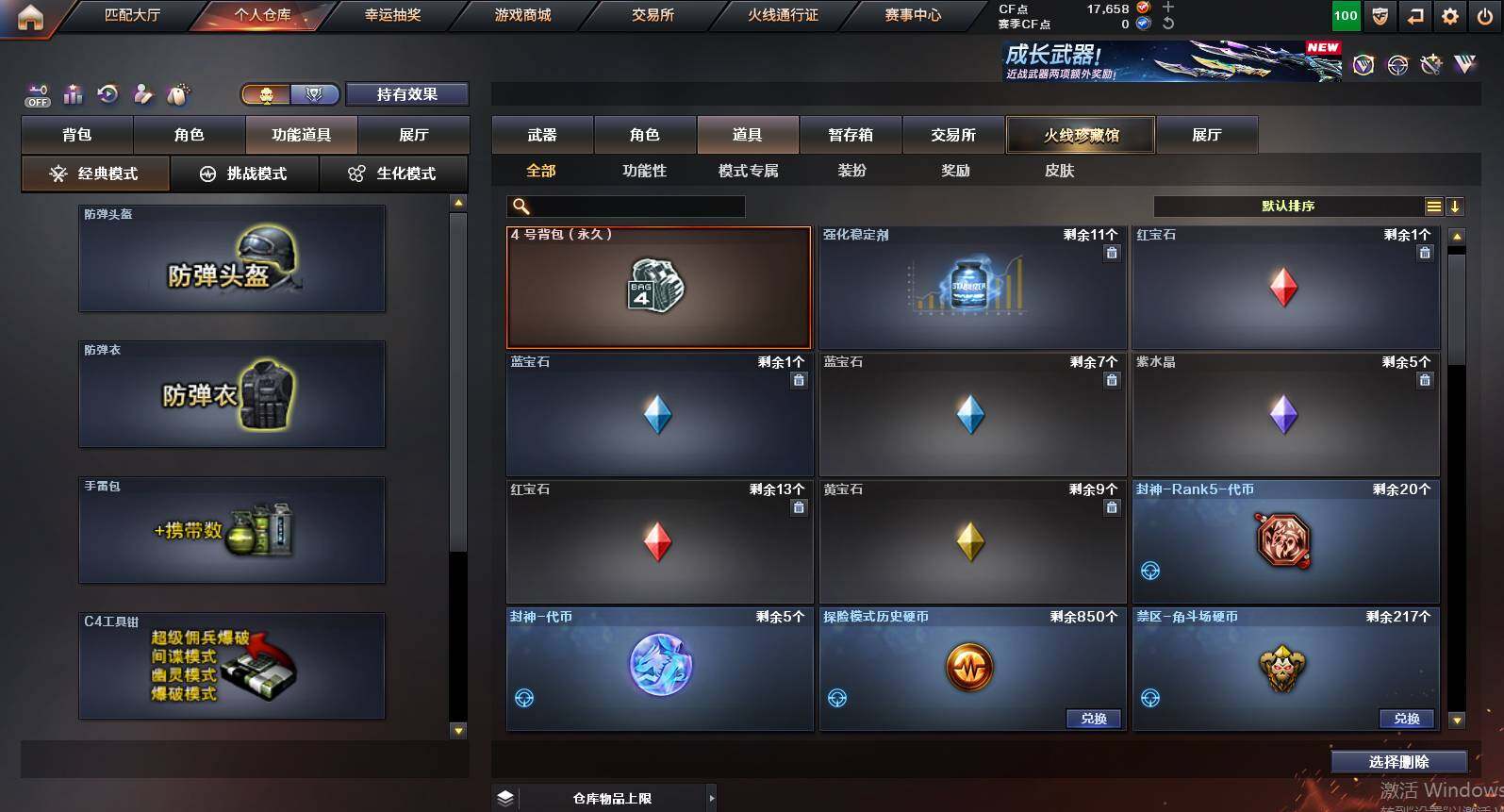 CFCMW453736穿越火线账号详情图16