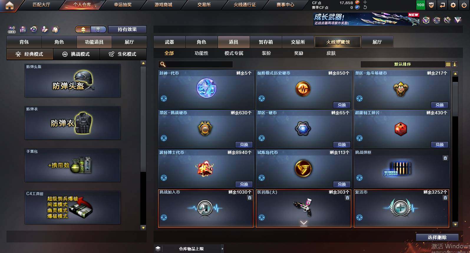 CFCMW453736穿越火线账号详情图17