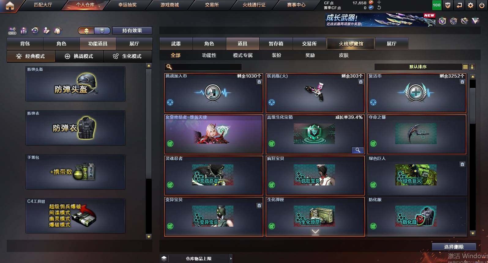 CFCMW453736穿越火线账号详情图18