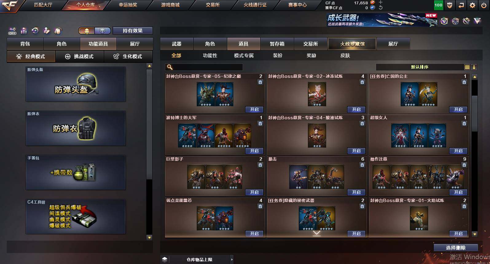 CFCMW453736穿越火线账号详情图20