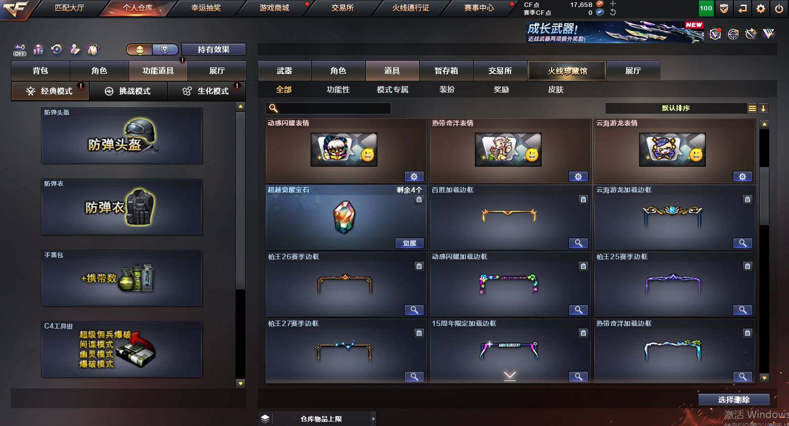 CFCMW453736穿越火线账号详情图22