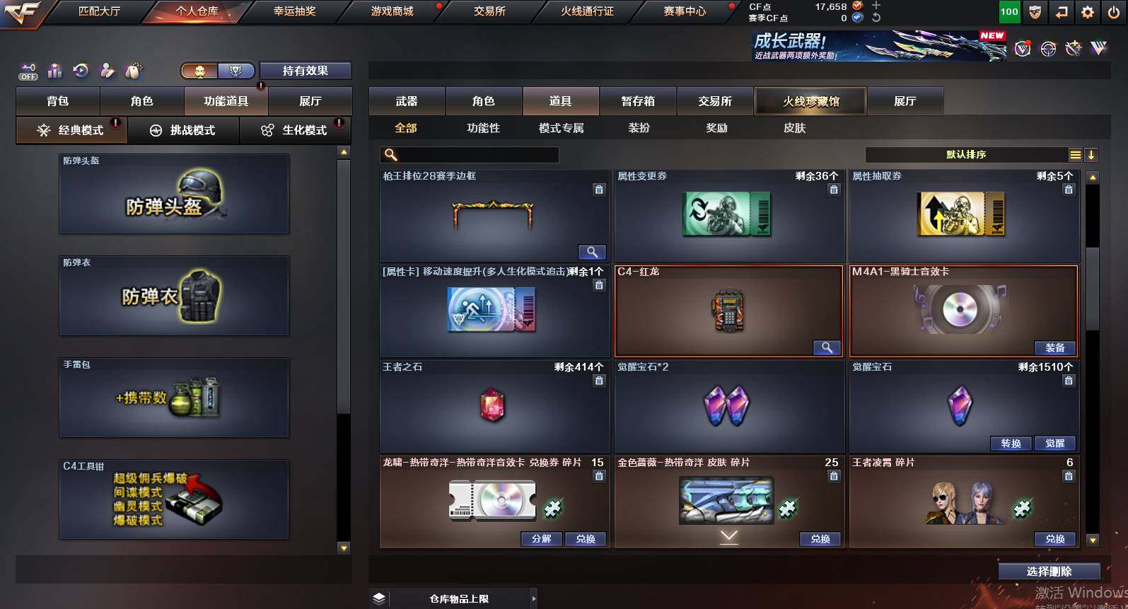 CFCMW453736穿越火线账号详情图23