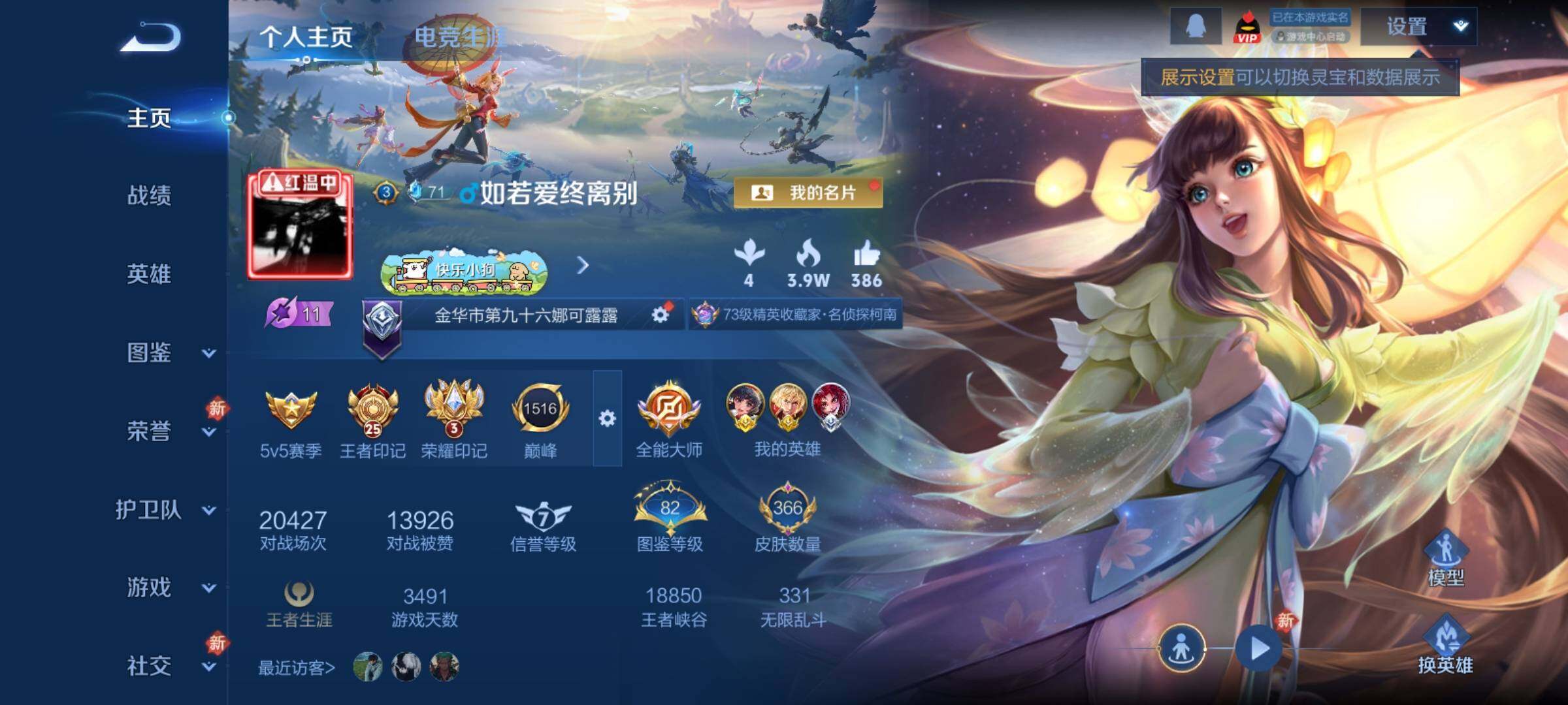 WZCMY4197875王者荣耀账号详情图2