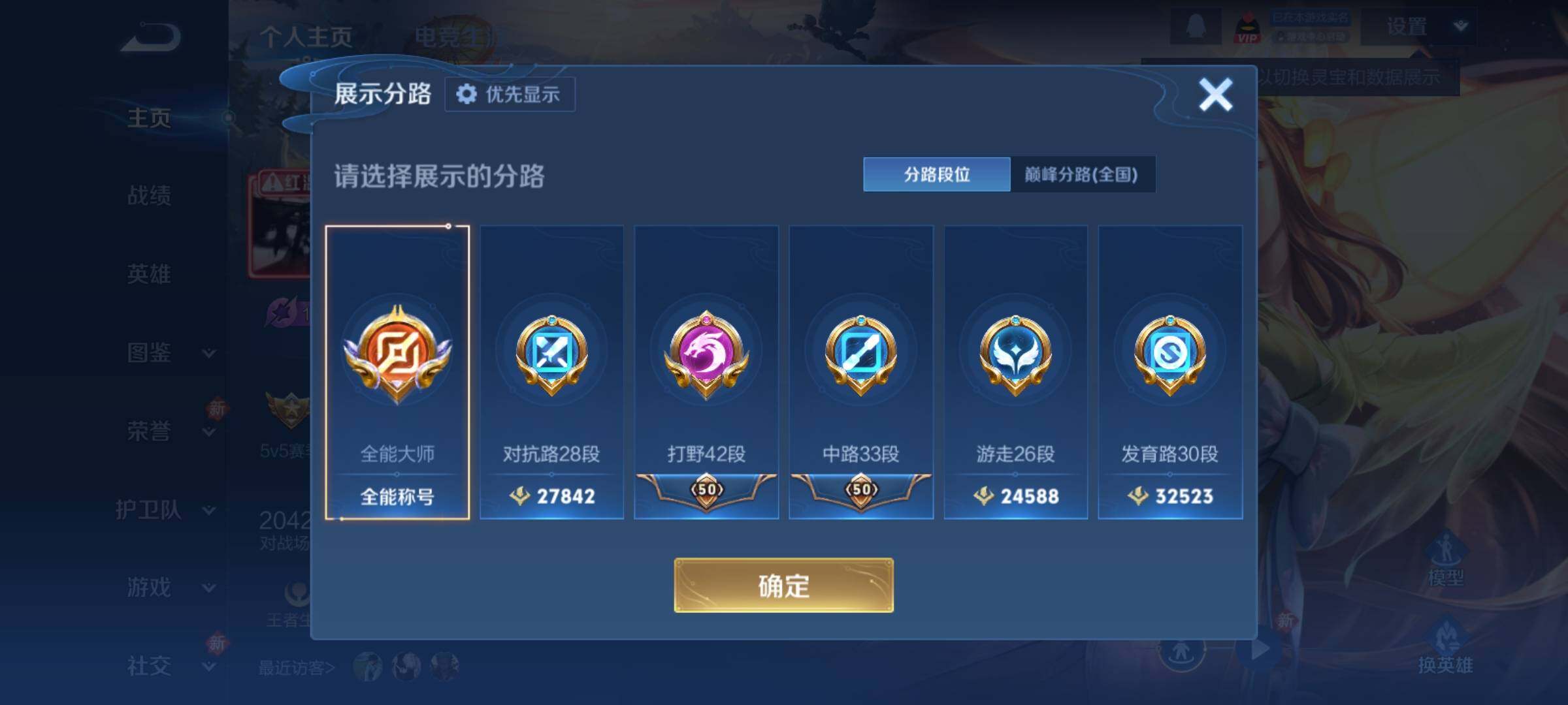 WZCMY4197875王者荣耀账号详情图4