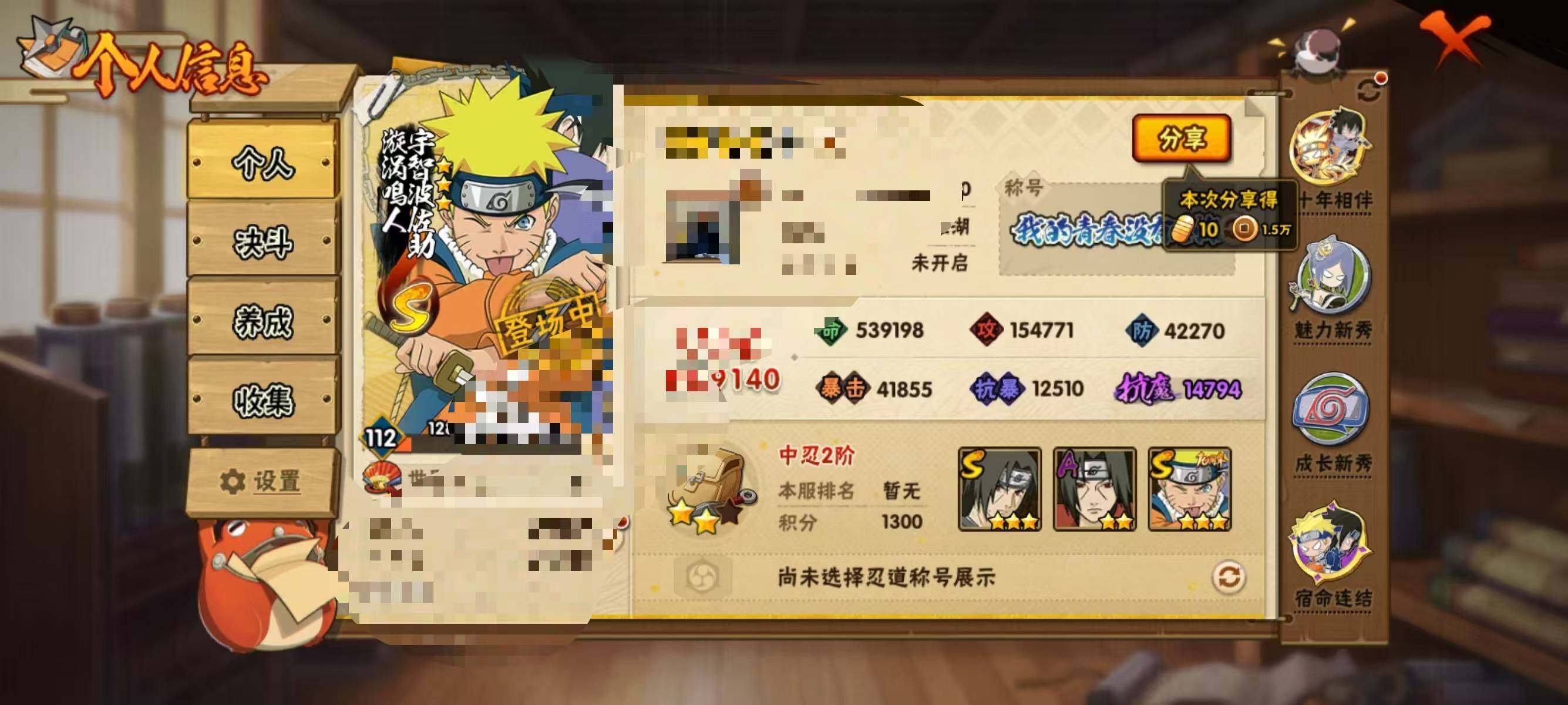 HYEY416585火影忍者账号详情图3