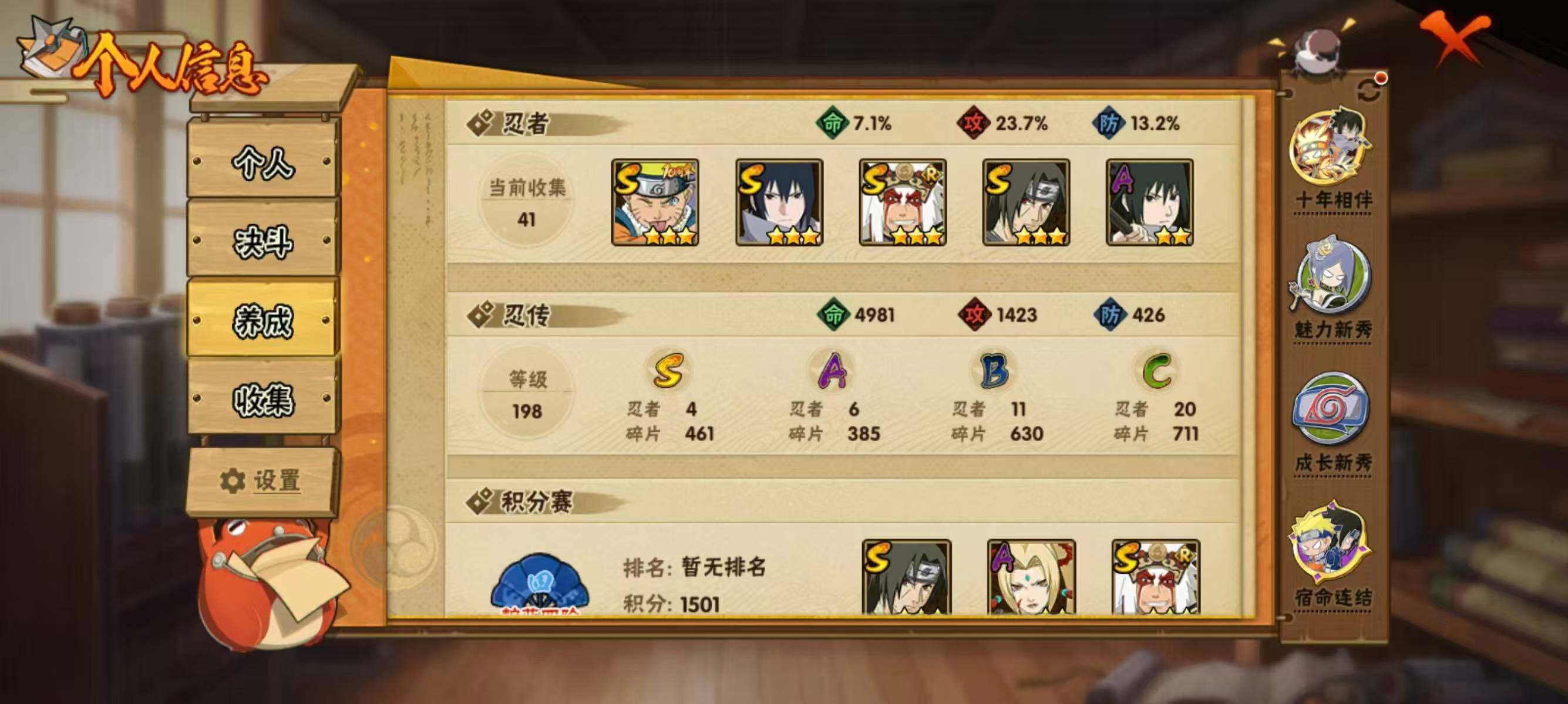 HYEY416585火影忍者账号详情图4