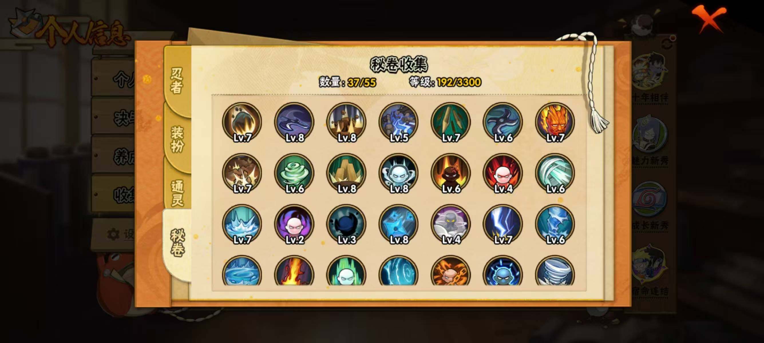 HYEY416585火影忍者账号详情图6