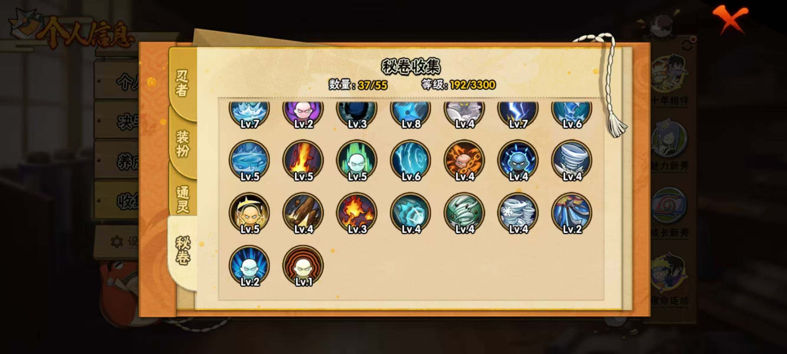 HYEY416585火影忍者账号详情图7