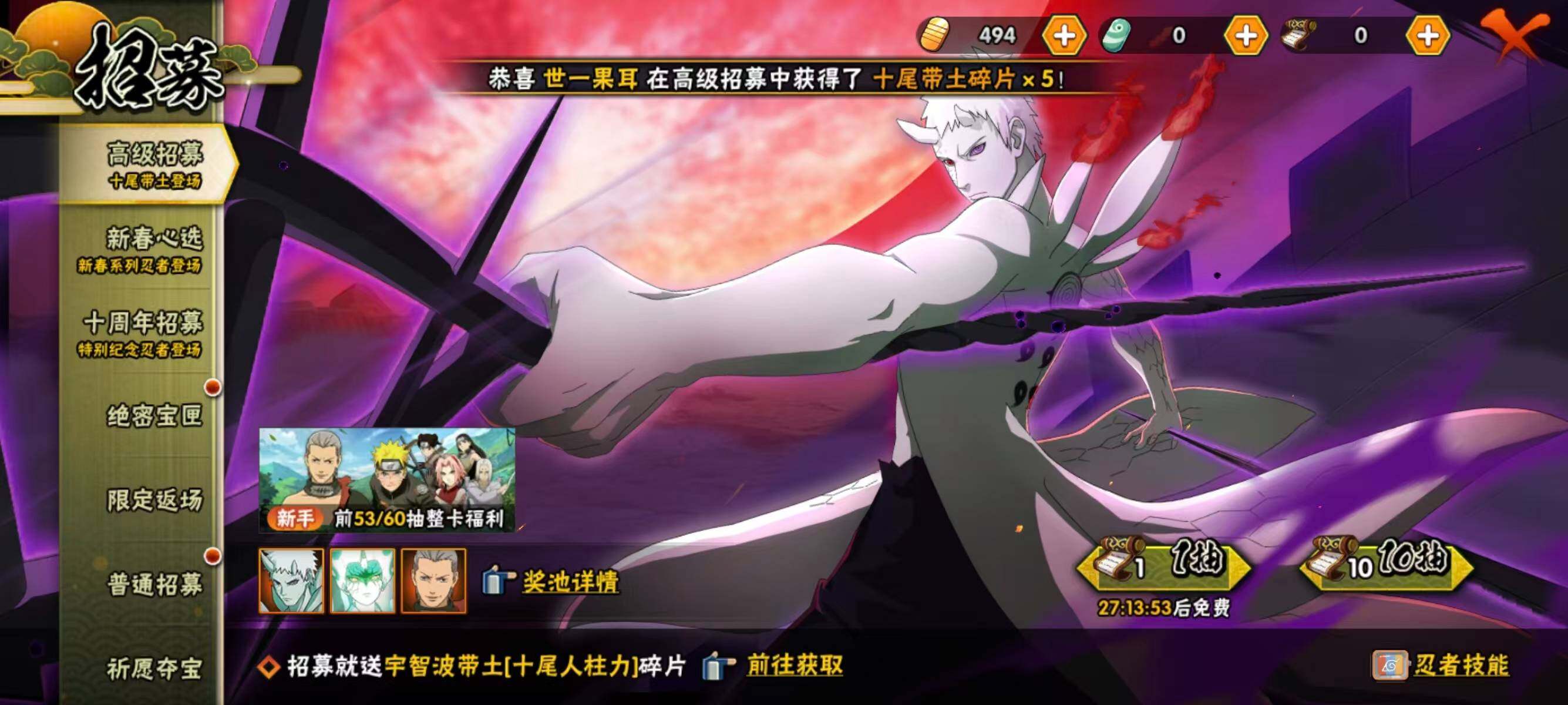 HYEY416585火影忍者账号详情图9