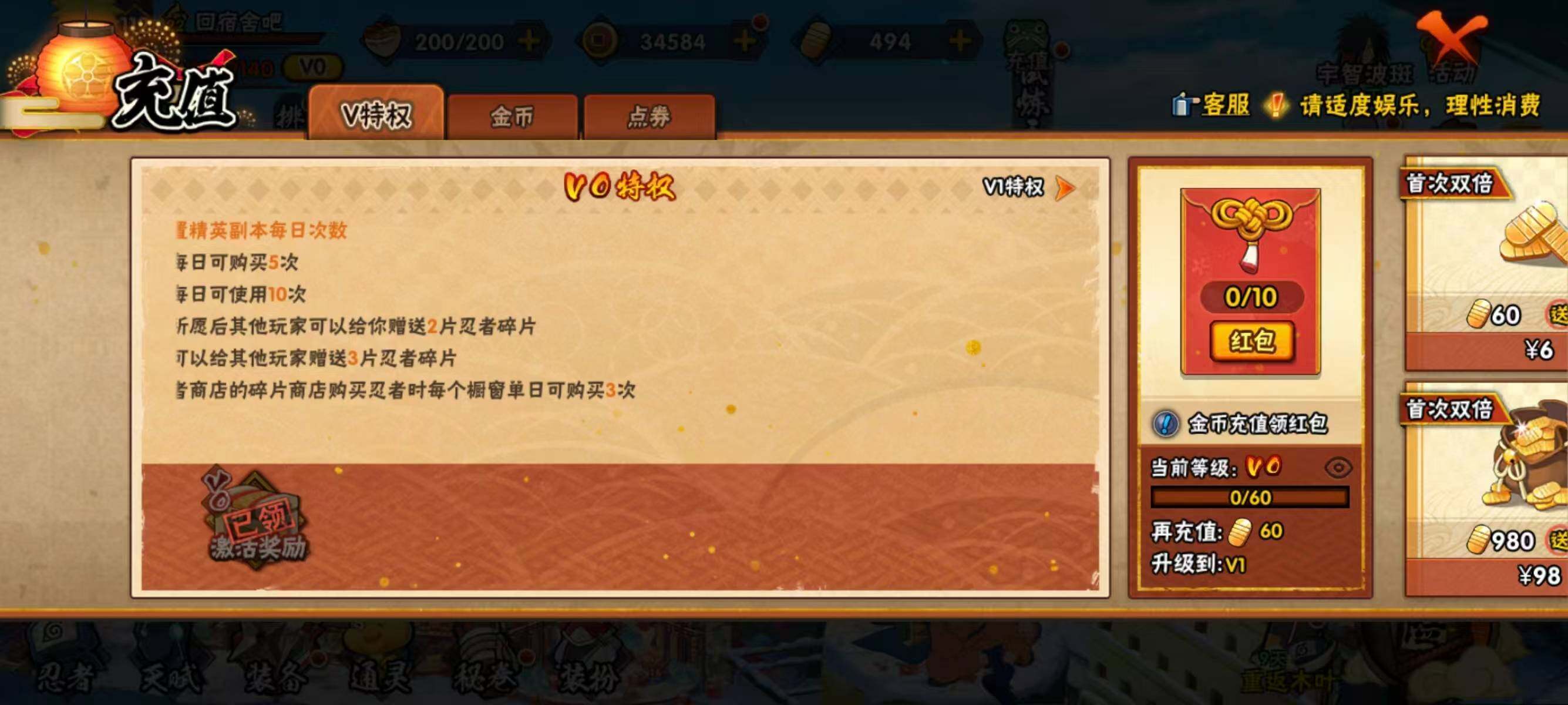 HYEY416585火影忍者账号详情图10