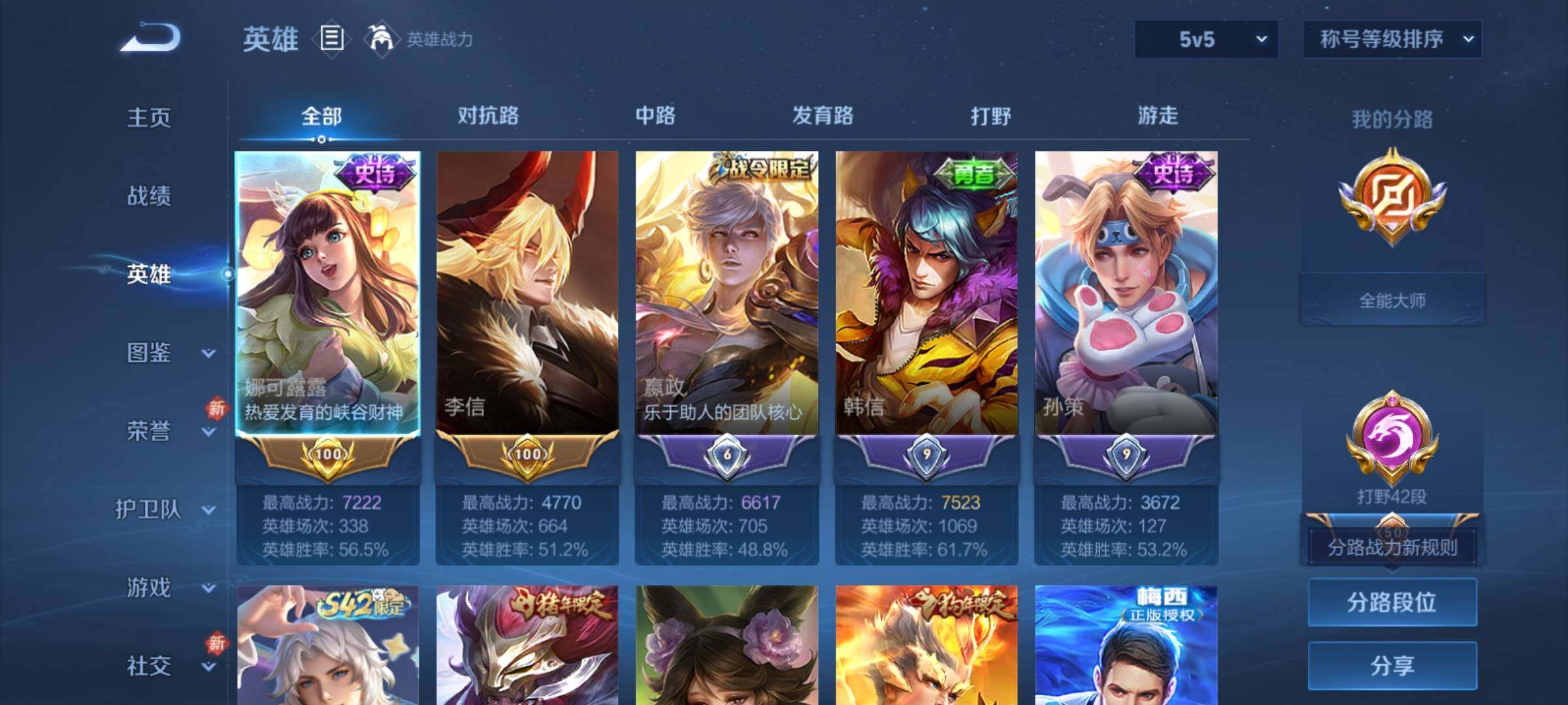 WZCMY4197875王者荣耀账号详情图3