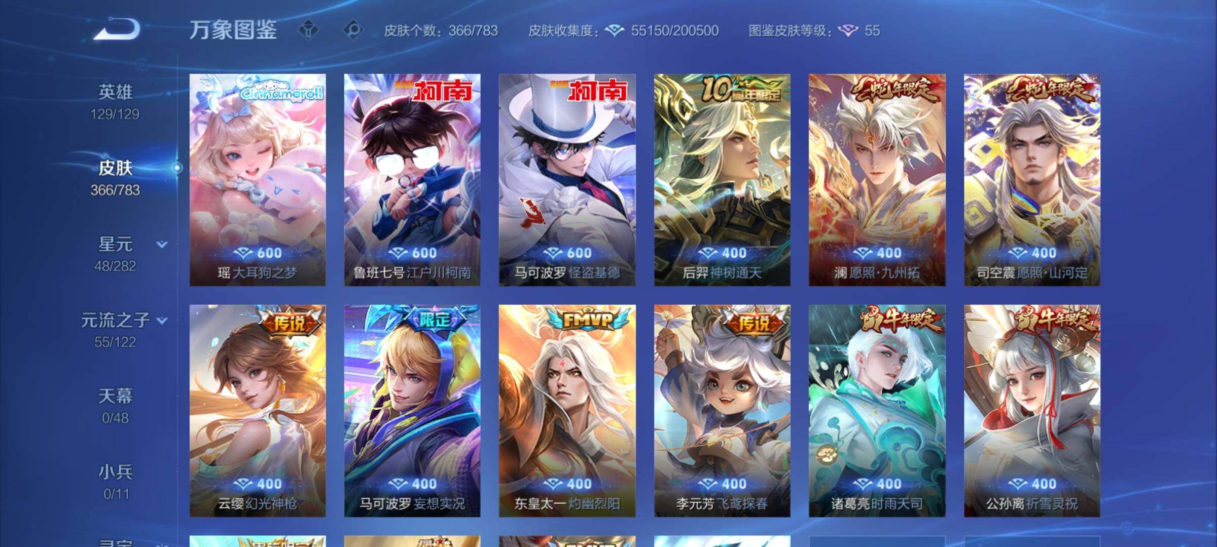 WZCMY4197875王者荣耀账号详情图8