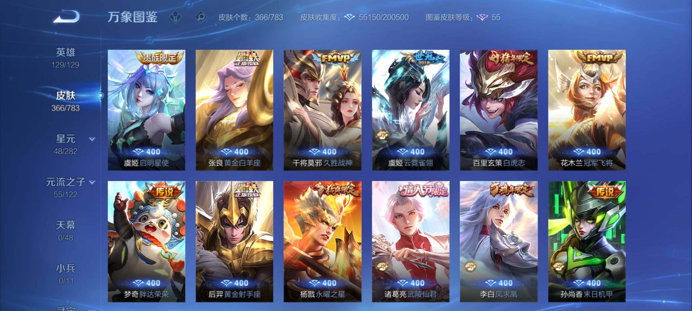 WZCMY4197875王者荣耀账号详情图9