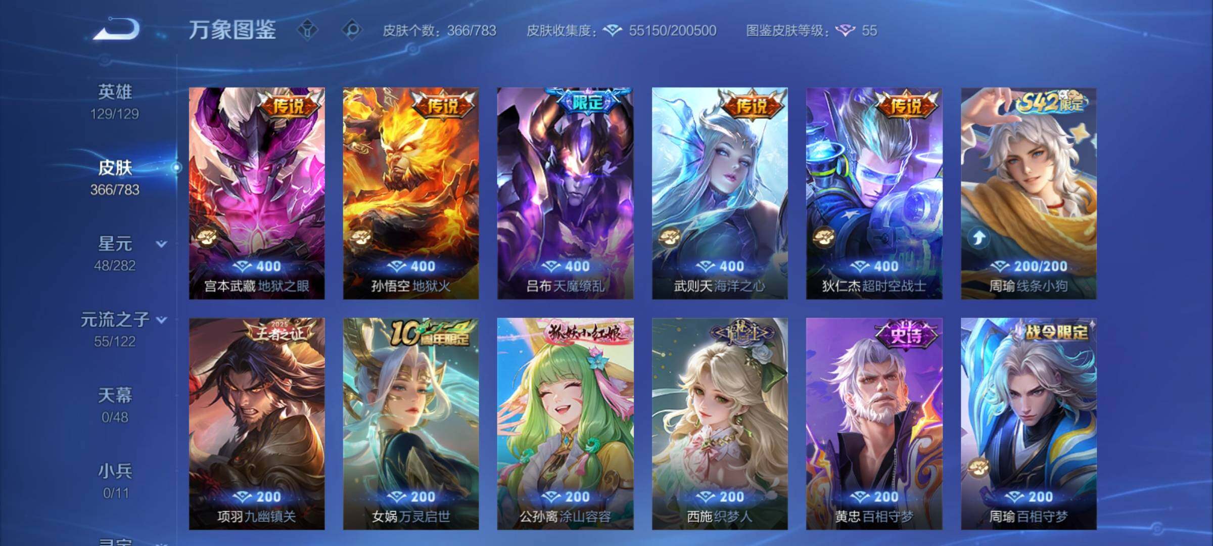 WZCMY4197875王者荣耀账号详情图10