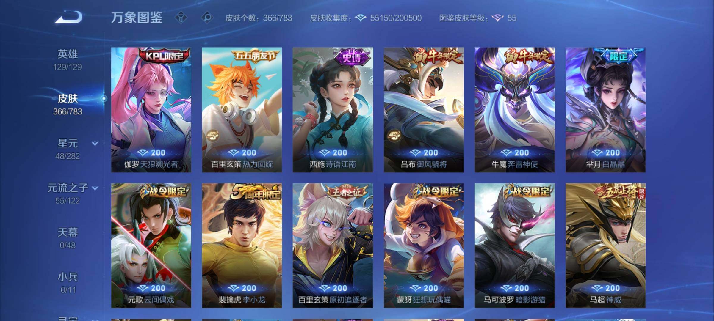 WZCMY4197875王者荣耀账号详情图12