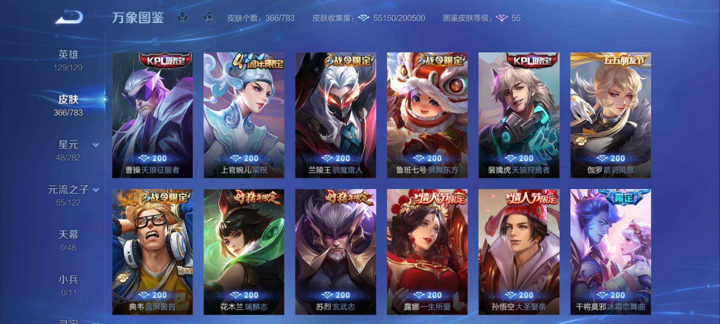 WZCMY4197875王者荣耀账号详情图13