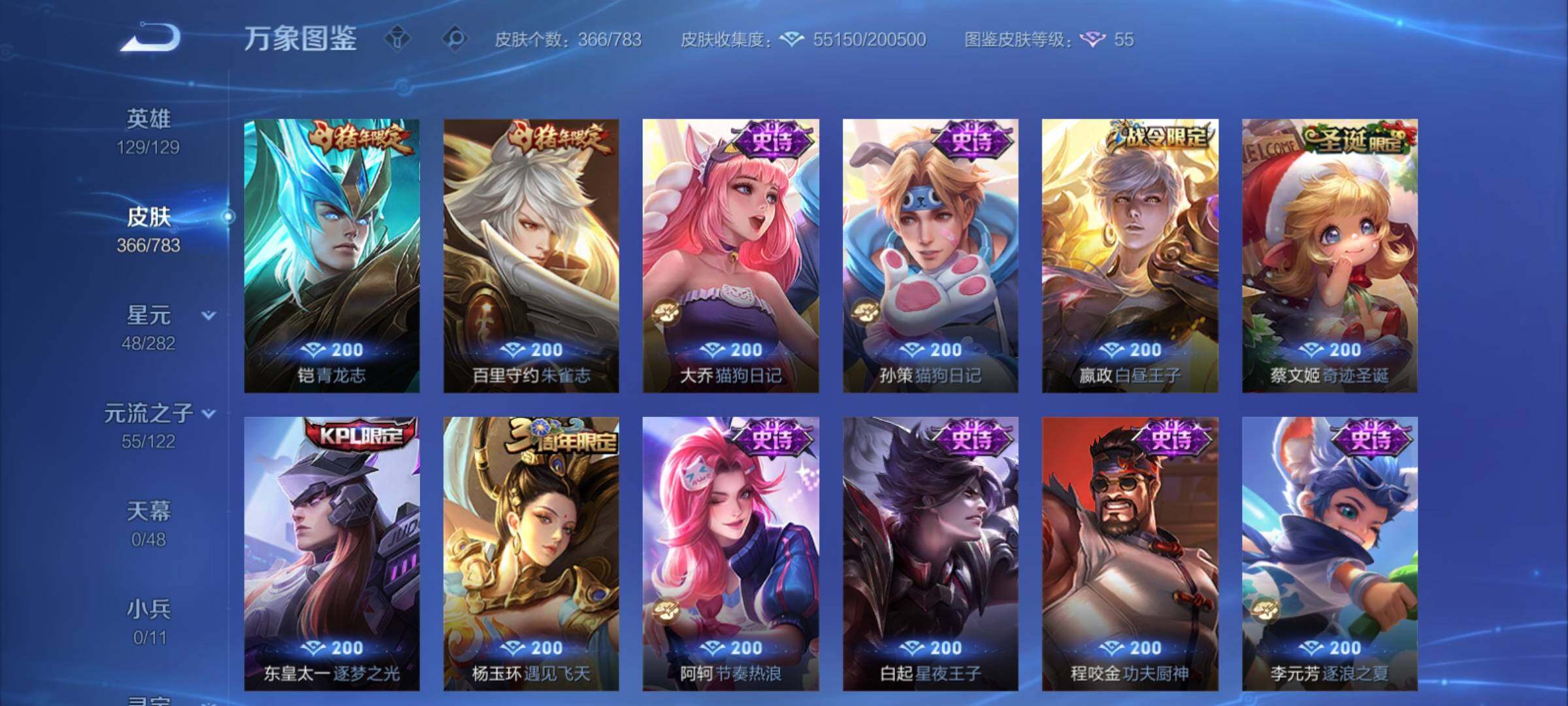 WZCMY4197875王者荣耀账号详情图14