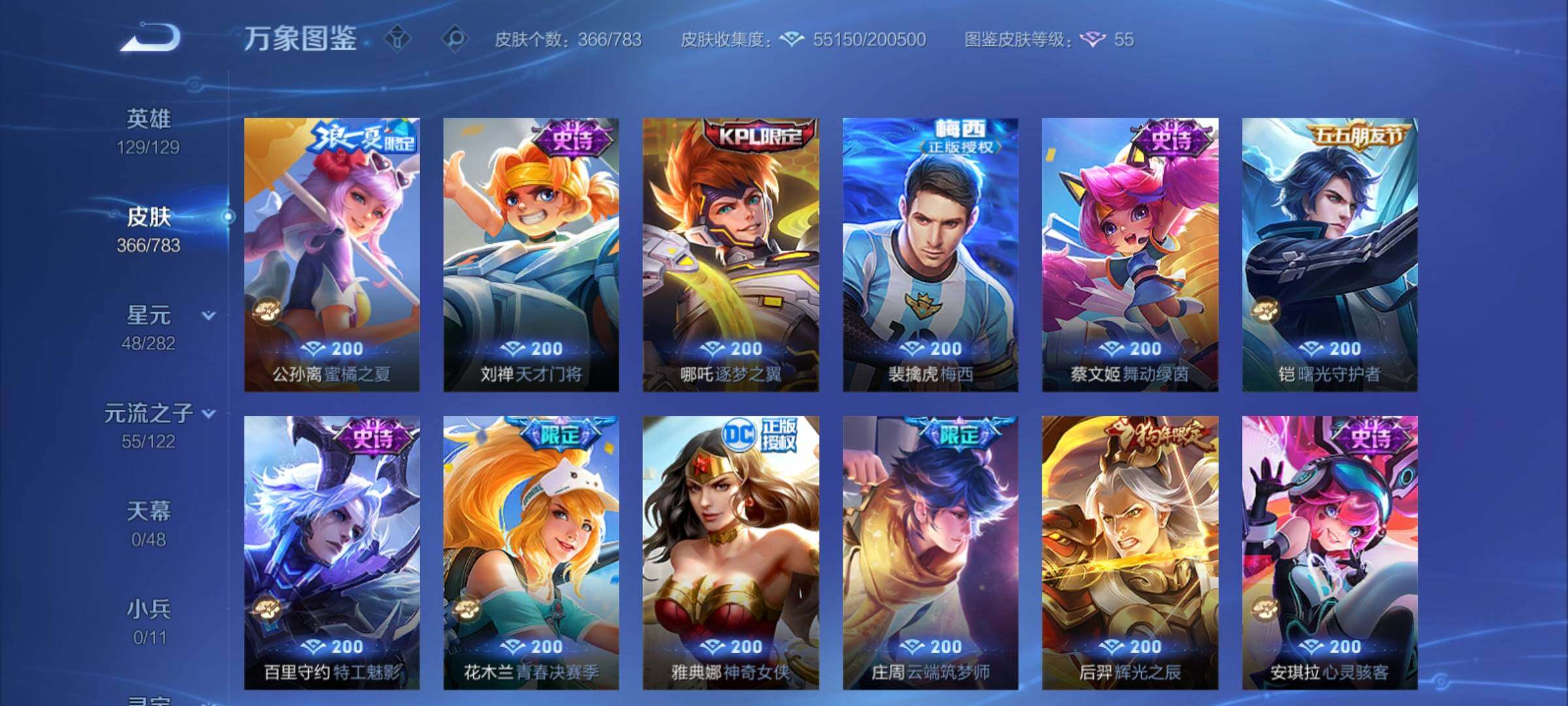 WZCMY4197875王者荣耀账号详情图15