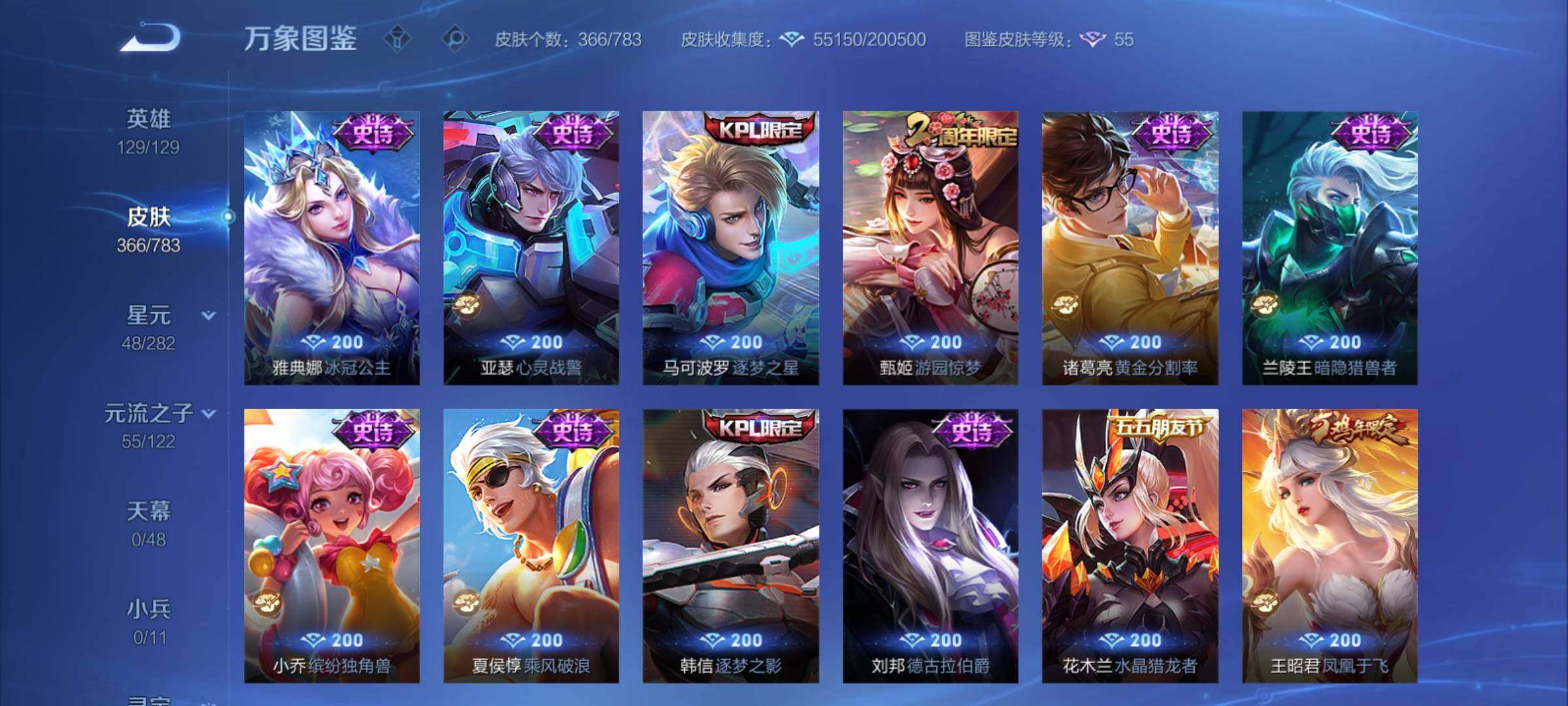 WZCMY4197875王者荣耀账号详情图16