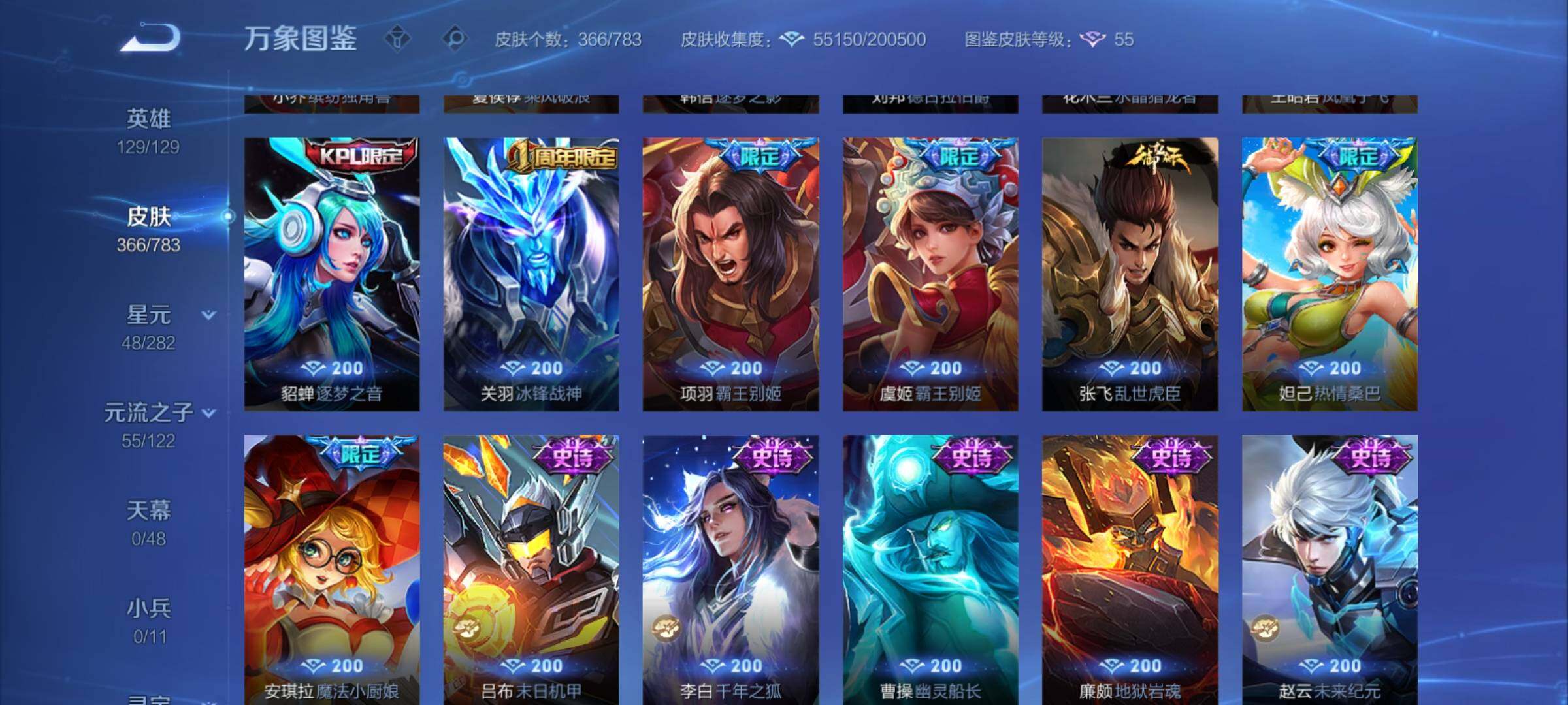 WZCMY4197875王者荣耀账号详情图17