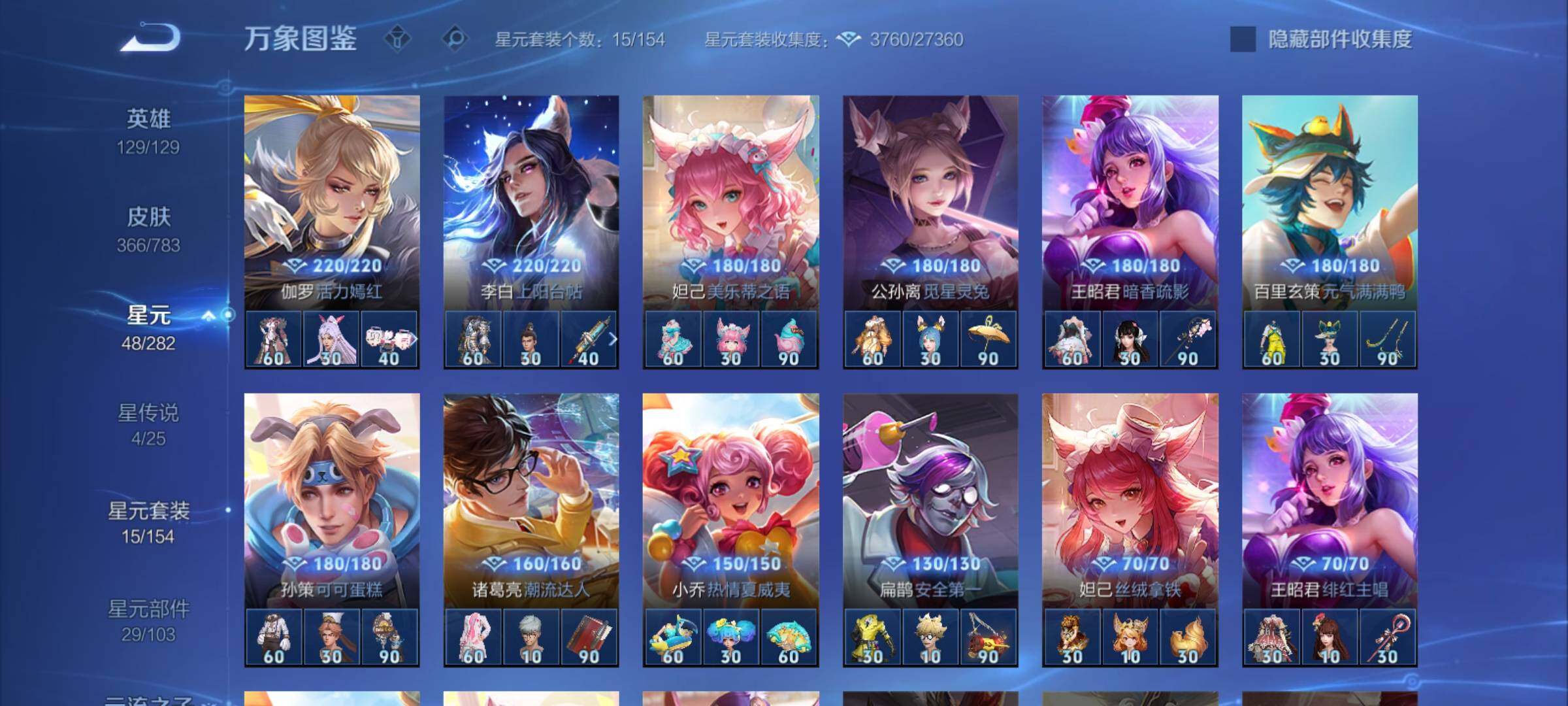 WZCMY4197875王者荣耀账号详情图20