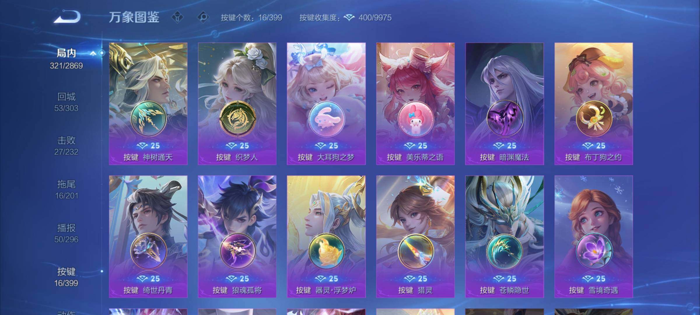 WZCMY4197875王者荣耀账号详情图19