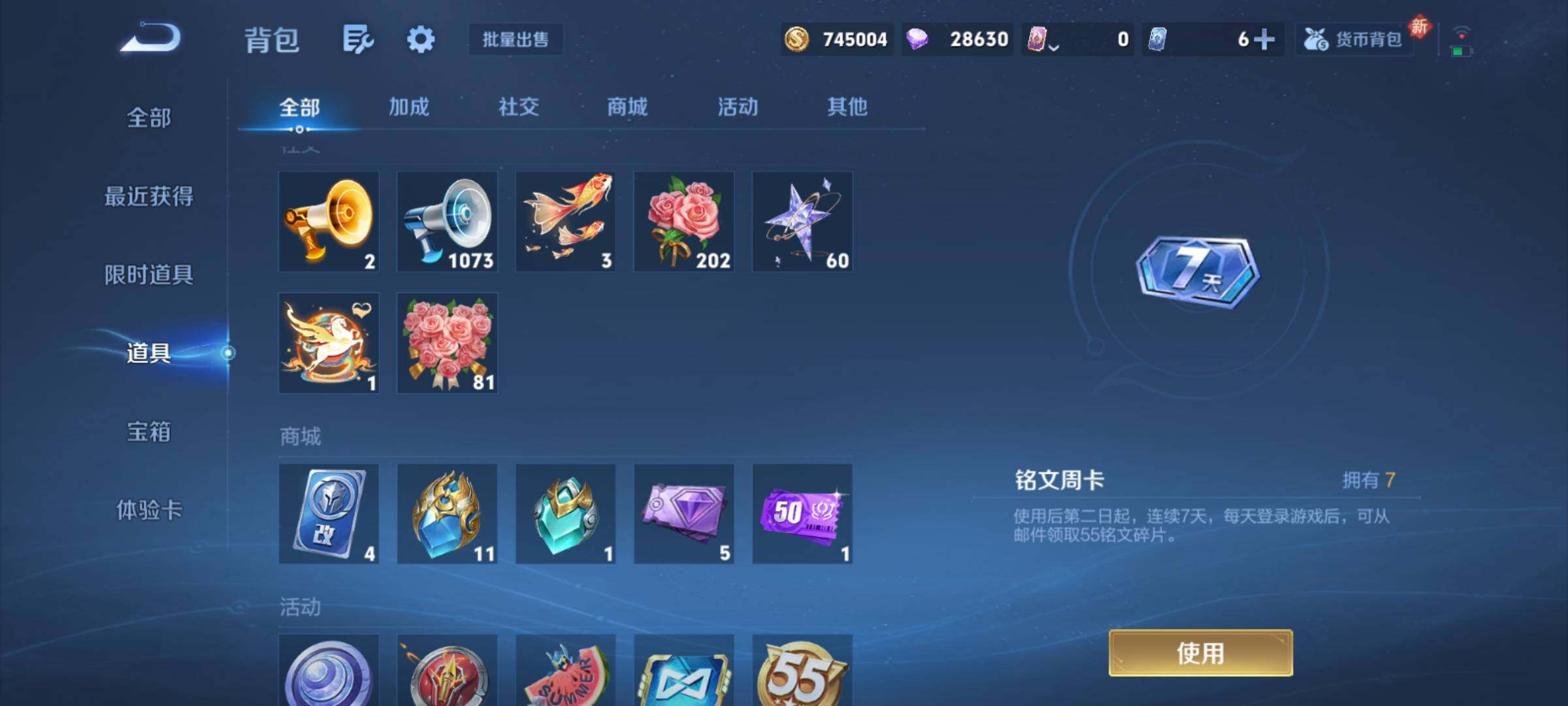 WZCMY4197875王者荣耀账号详情图25