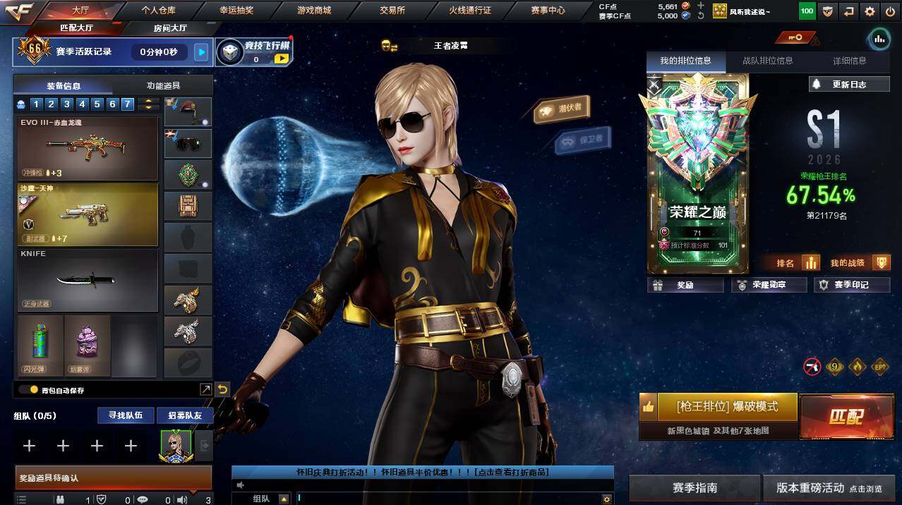 CFCMW453739穿越火线账号详情图3