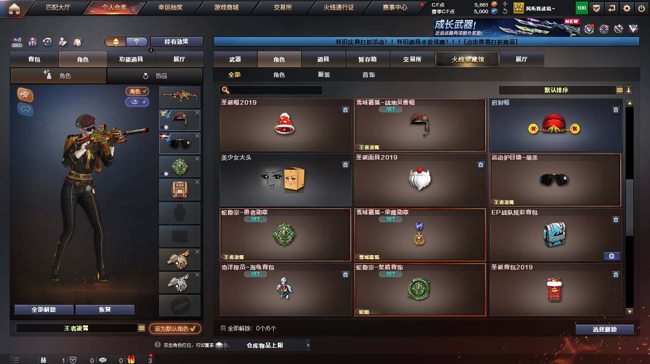 CFCMW453739穿越火线账号详情图4